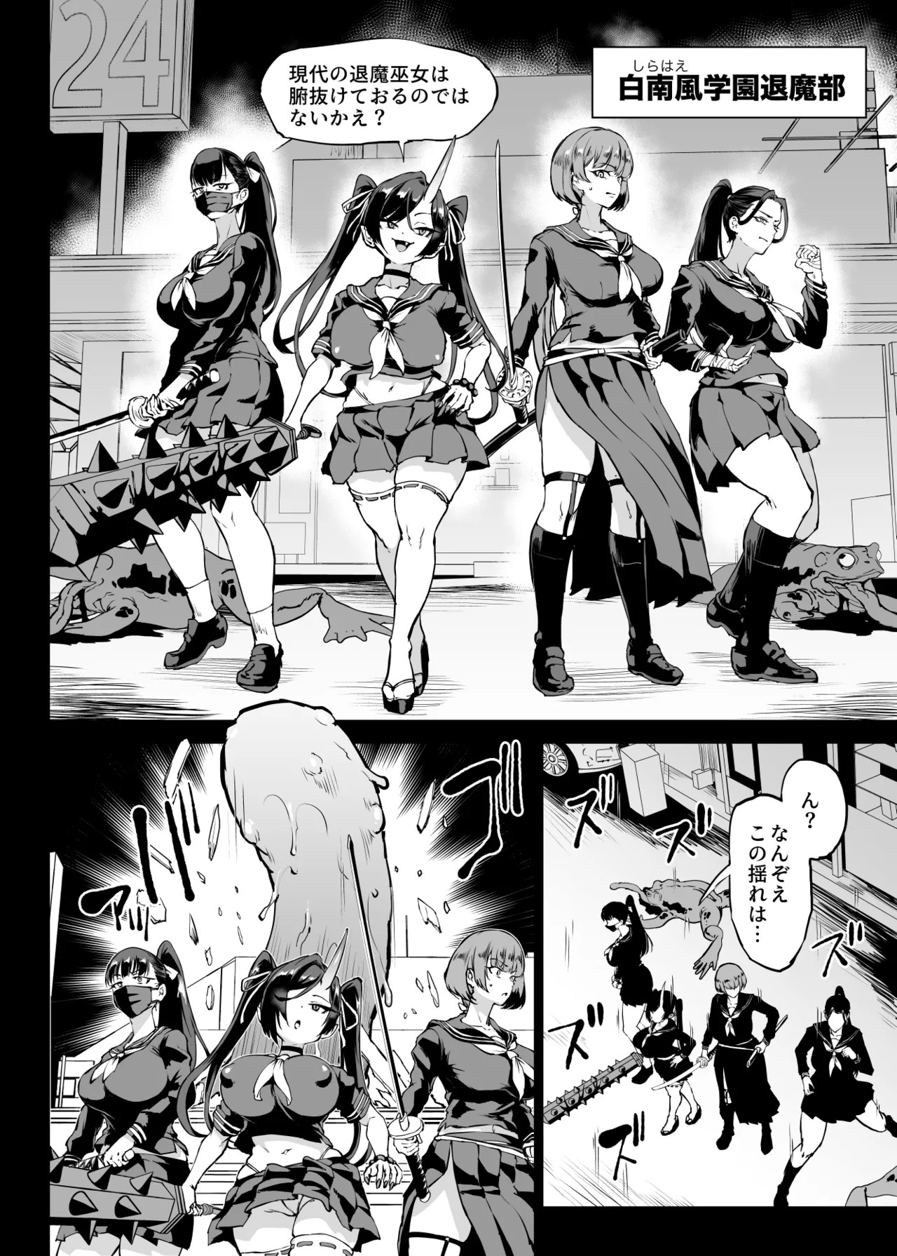 Page 138