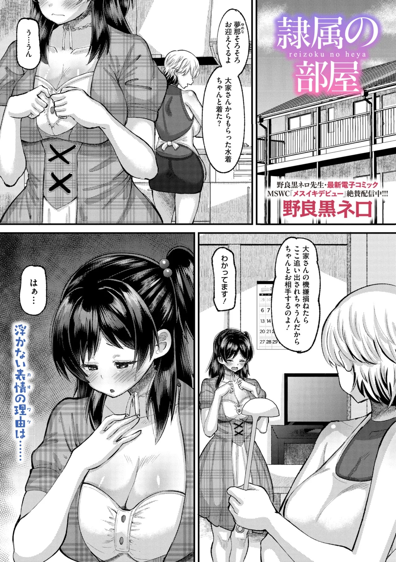 Page 101