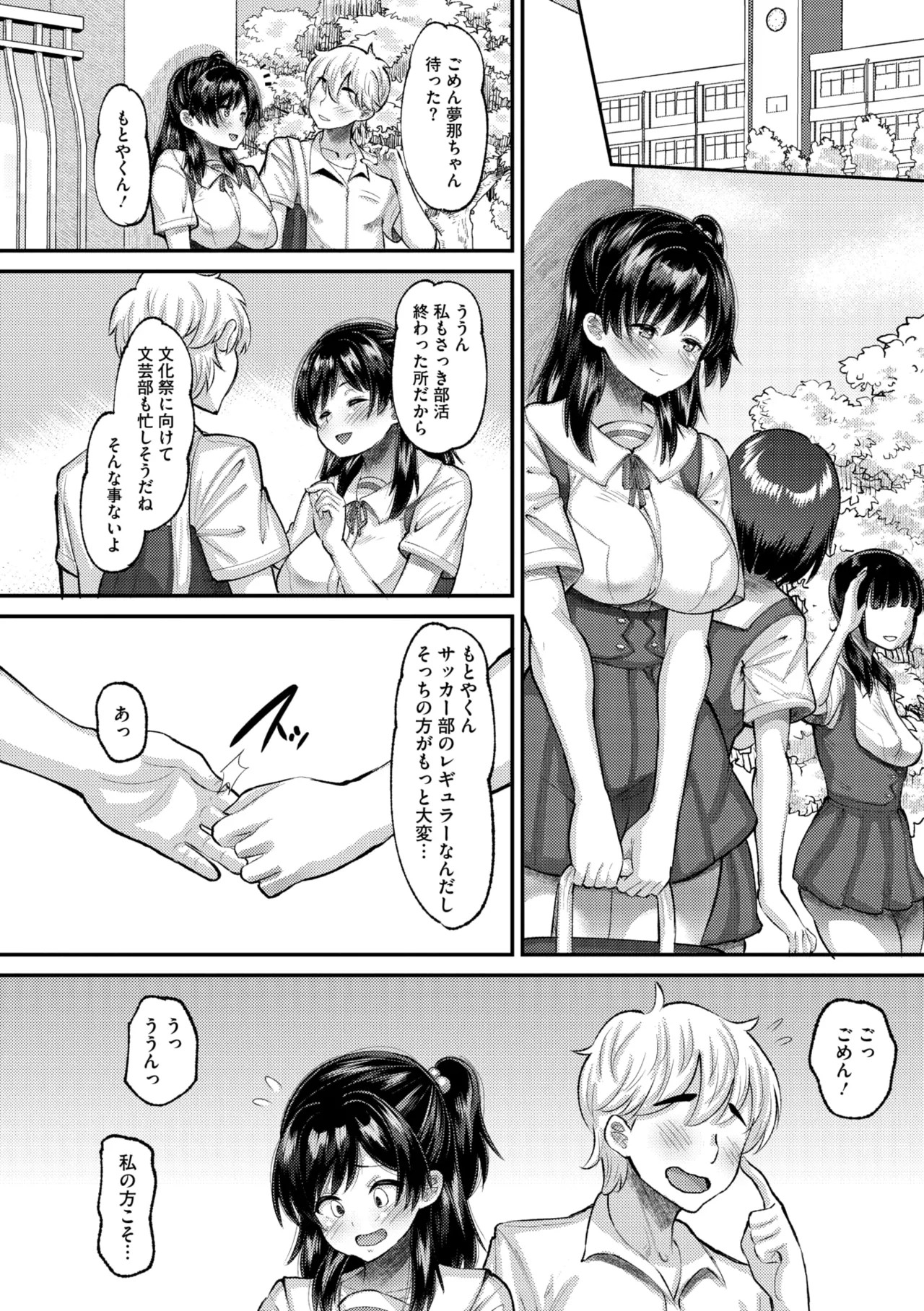 Page 112