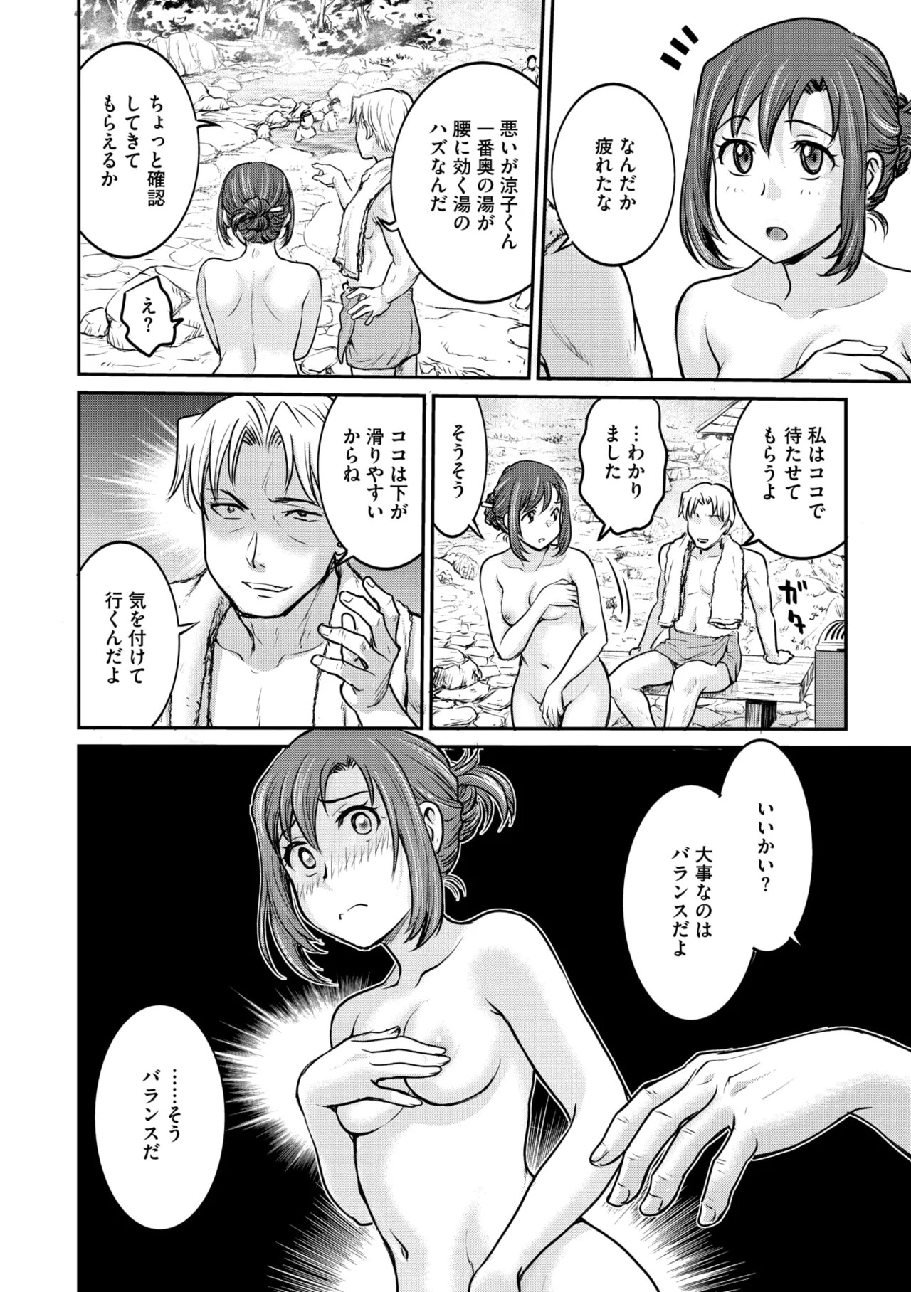 Page 144