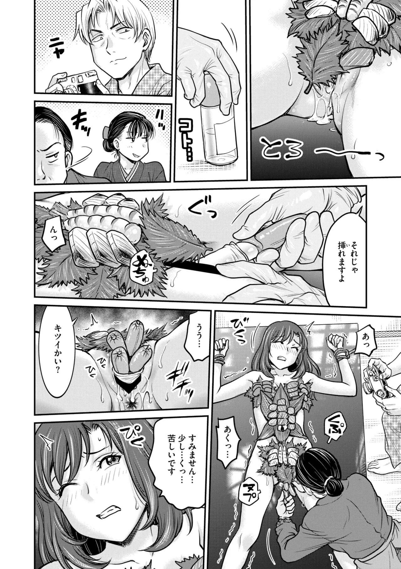 Page 156