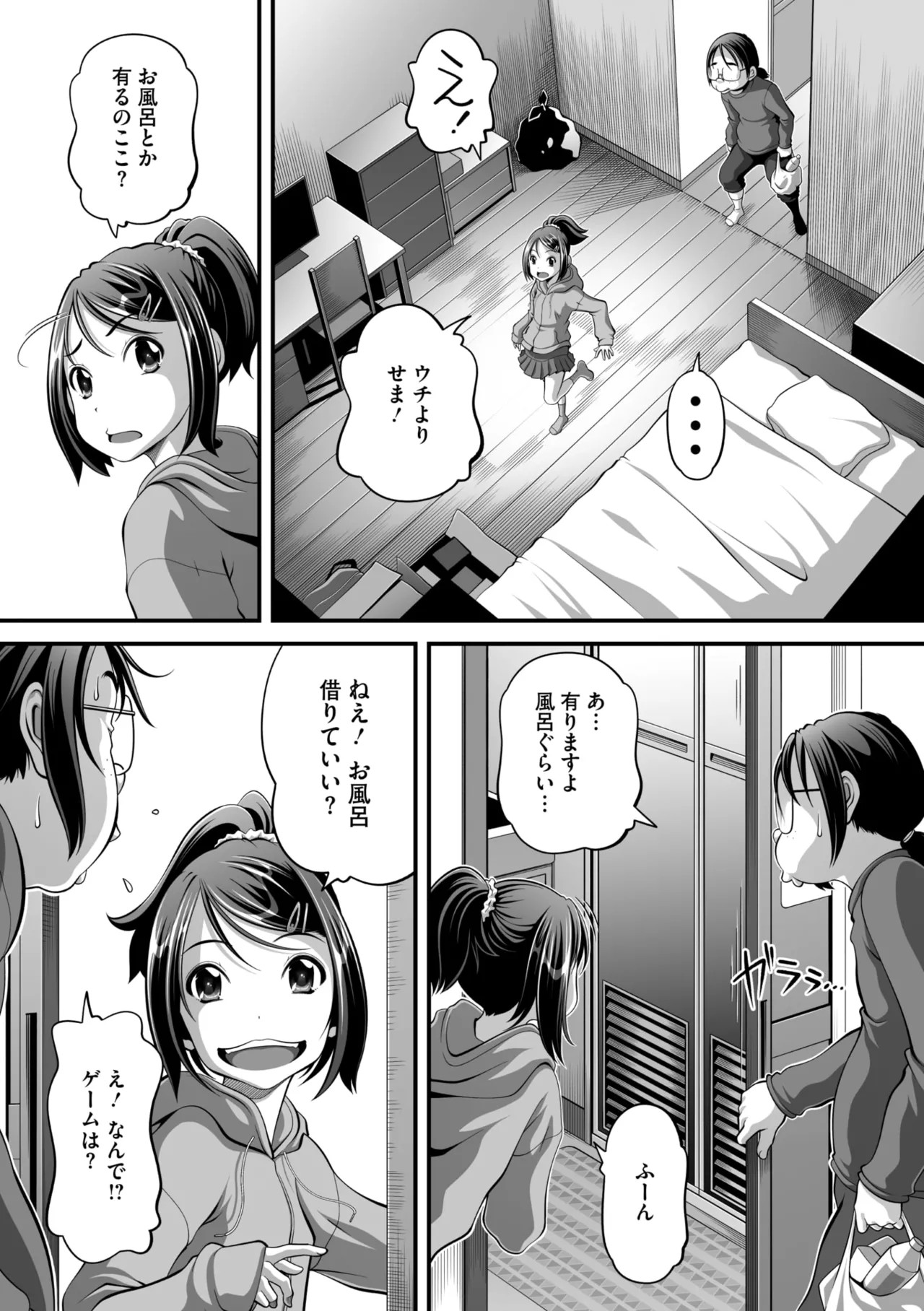 Page 163
