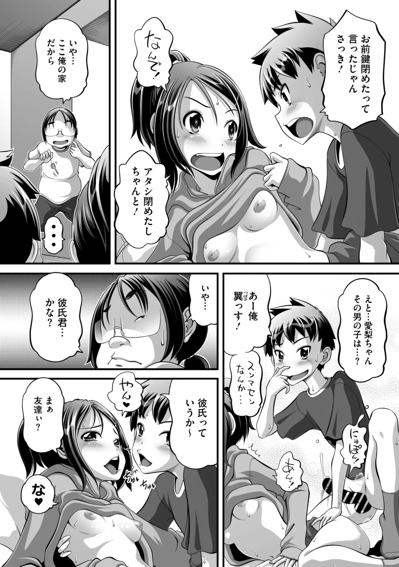Page 172