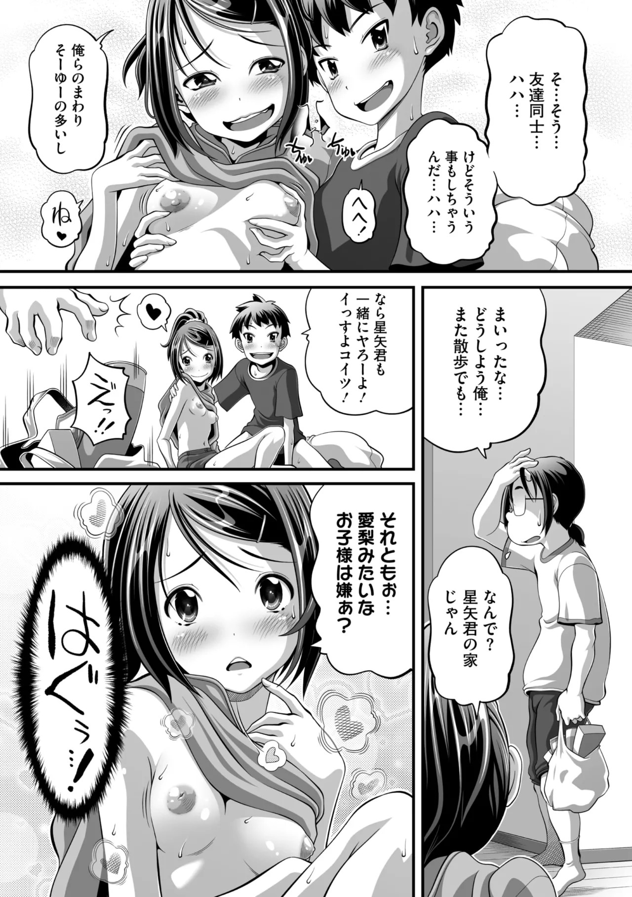Page 173