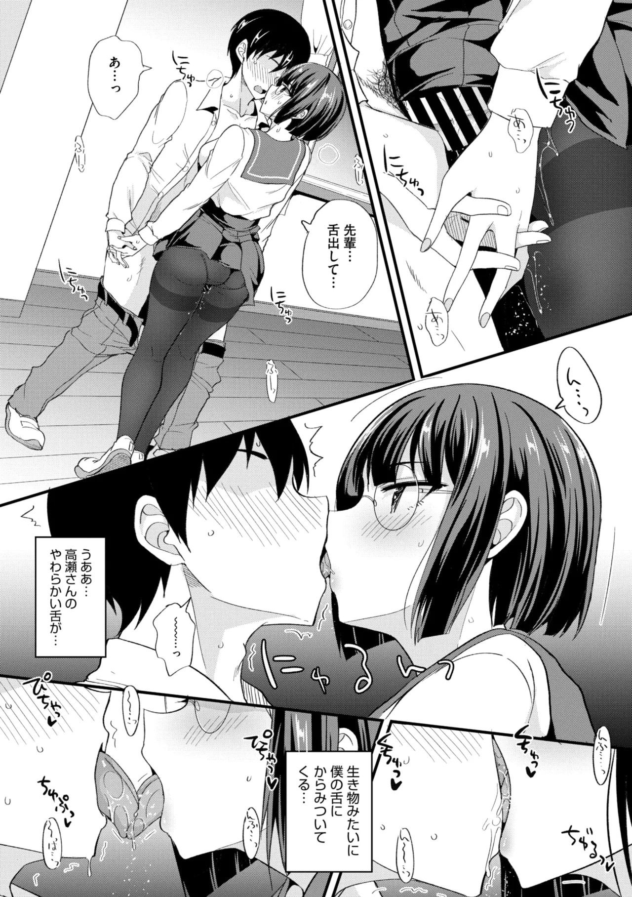 Page 193