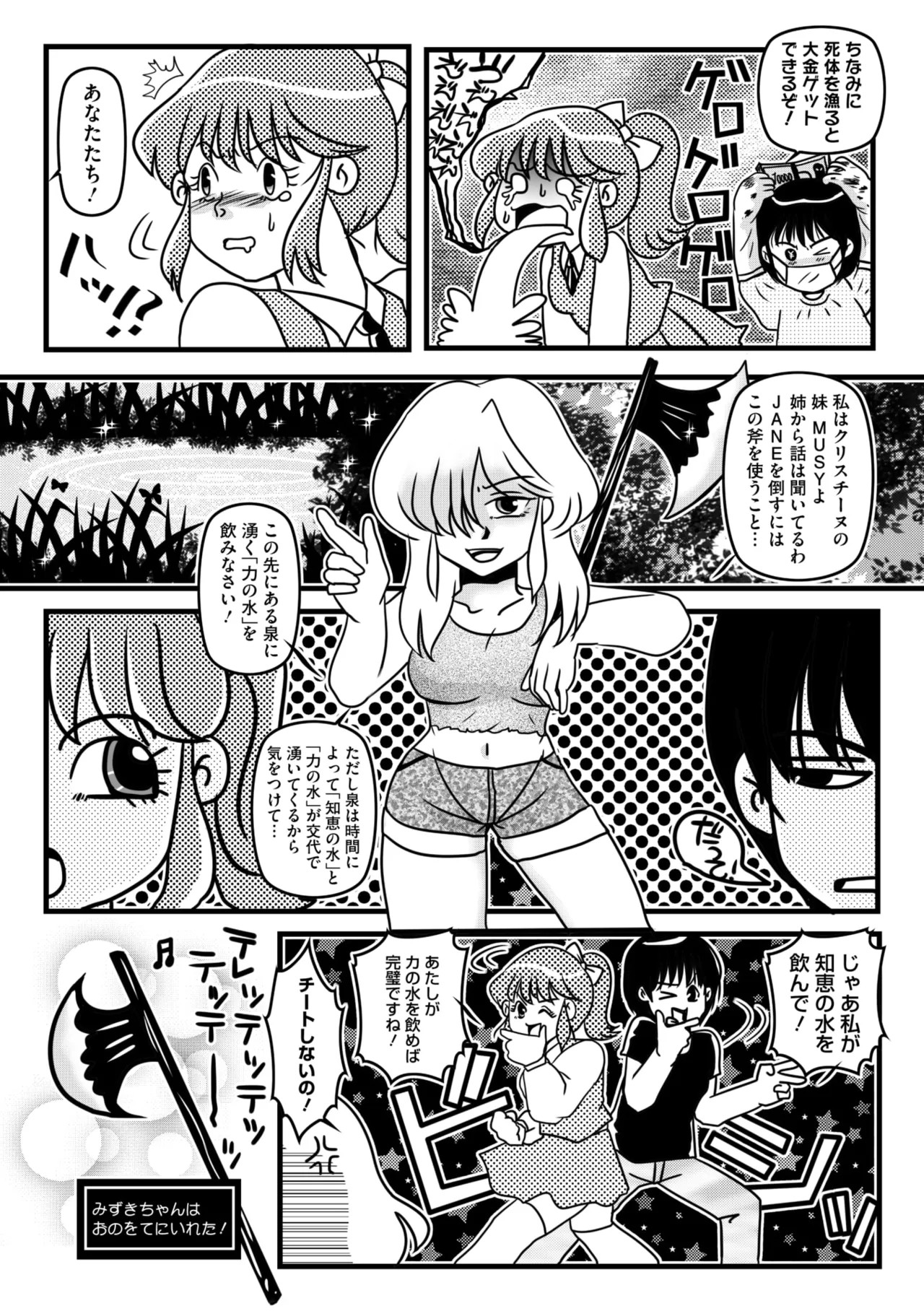 Page 207