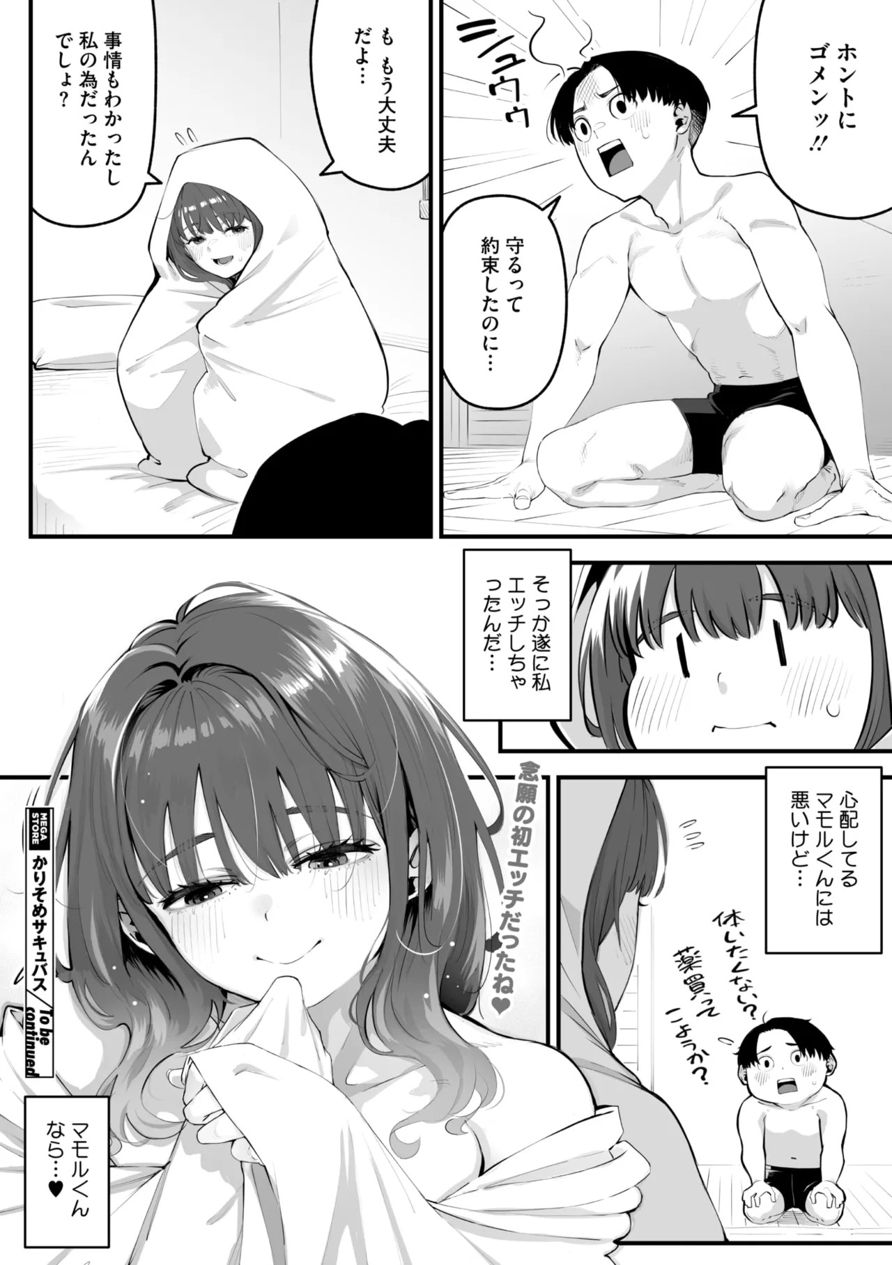 Page 68