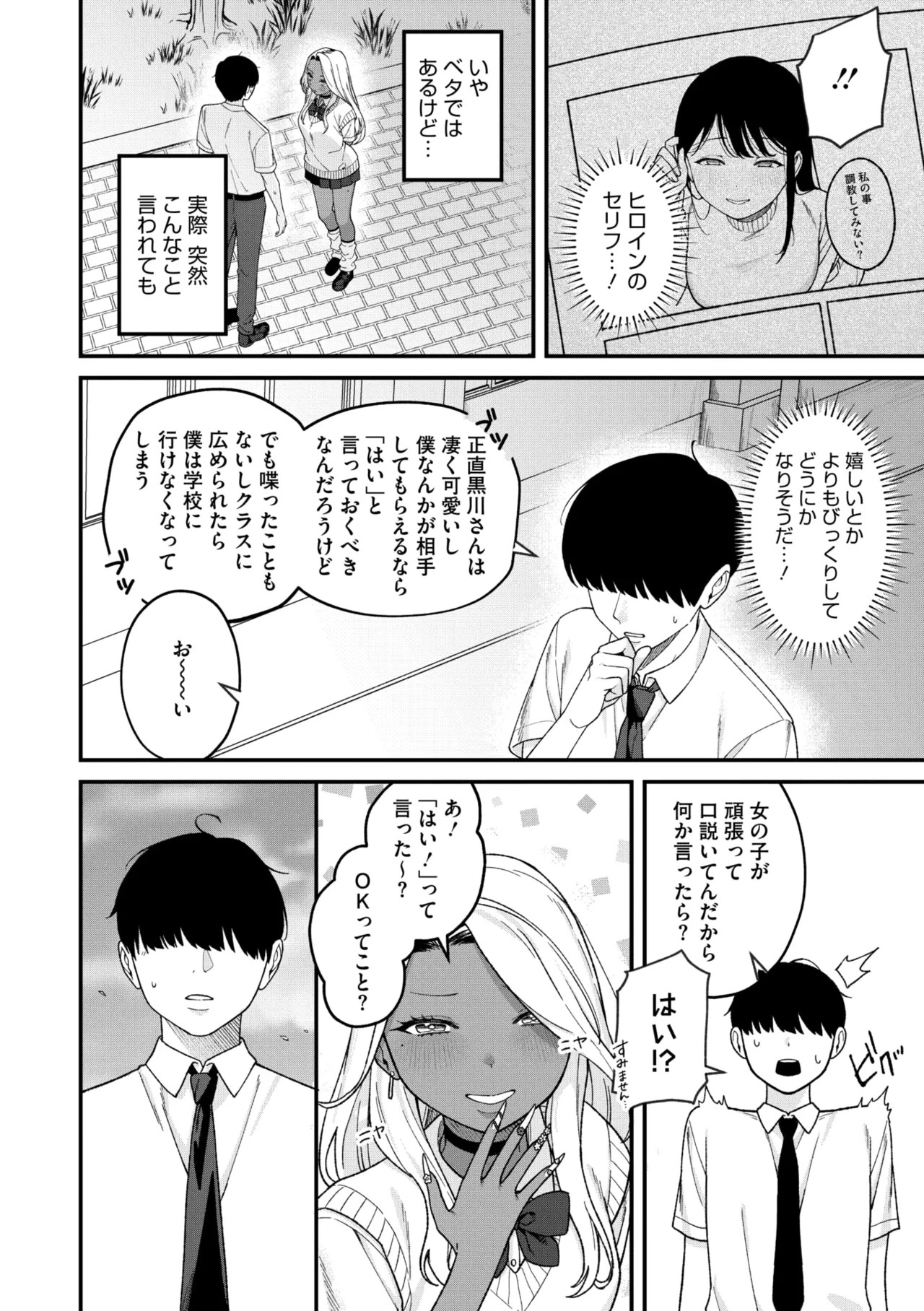 Page 76