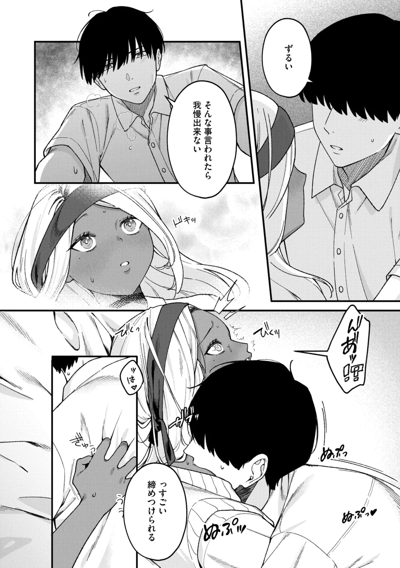 Page 84
