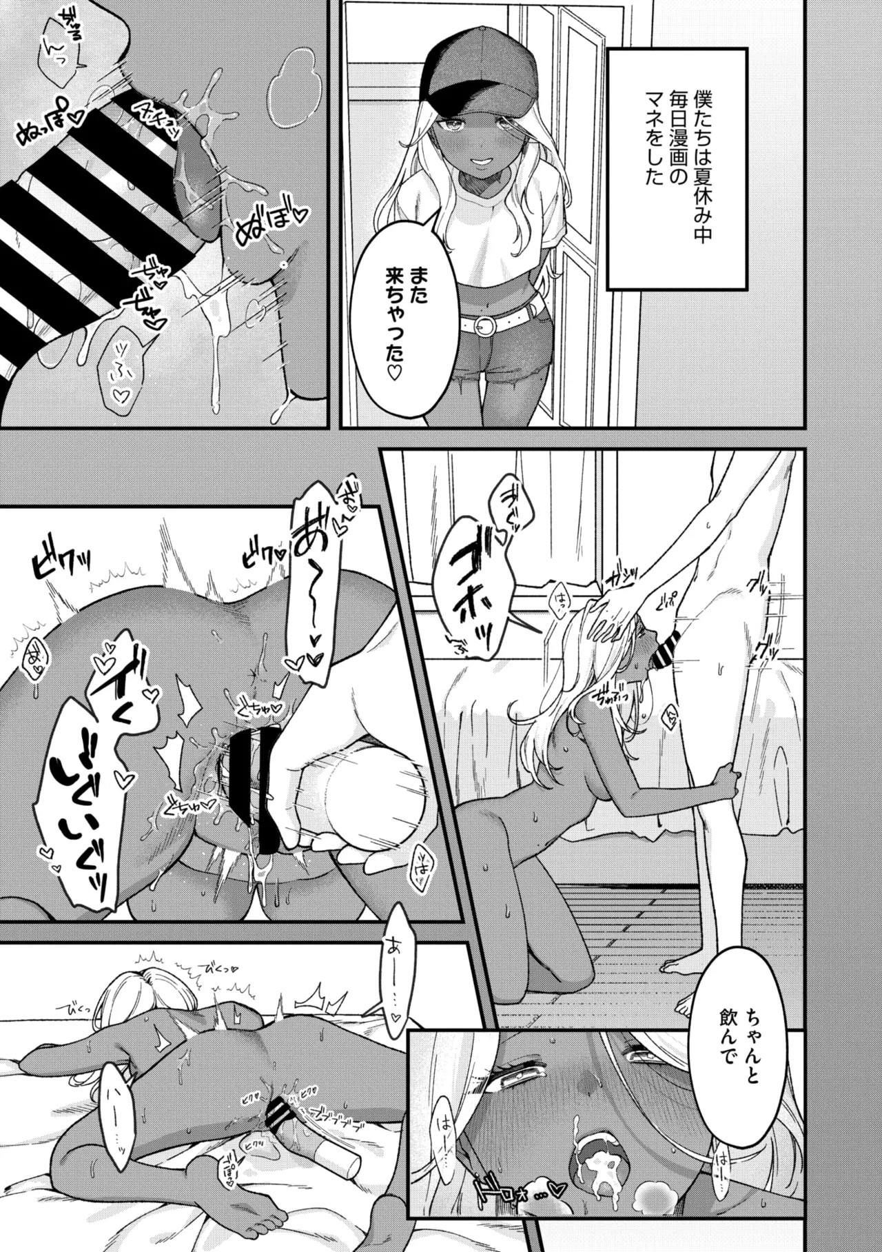 Page 87
