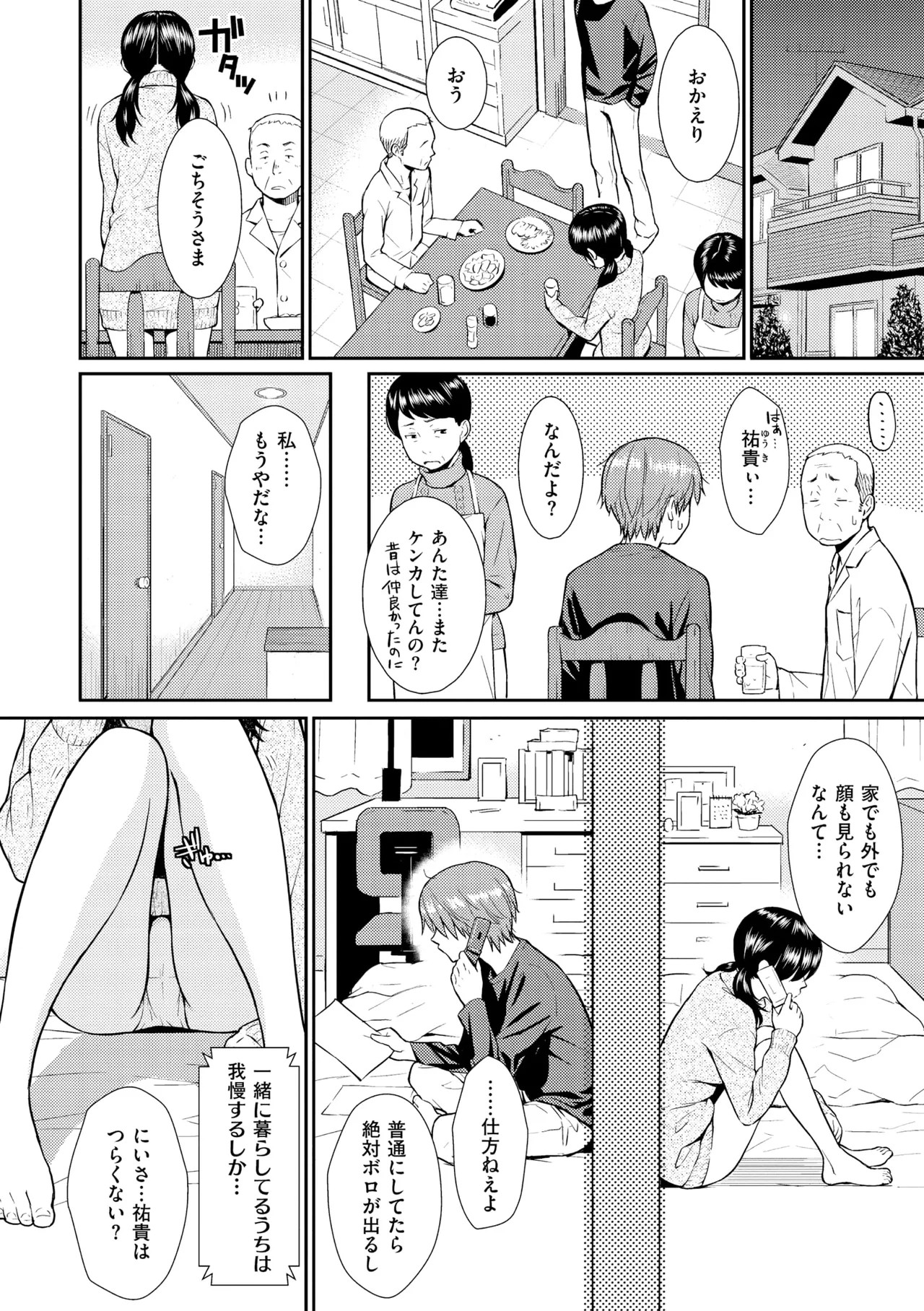 Page 112