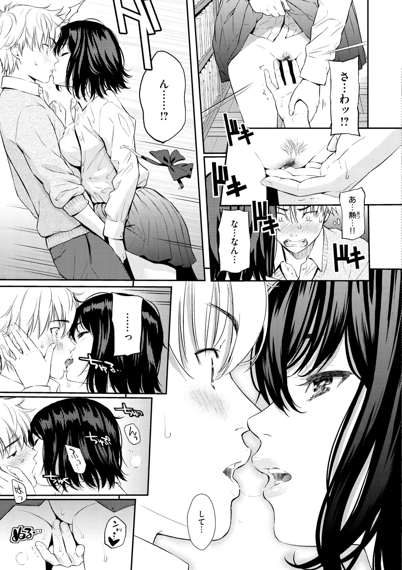 Page 133