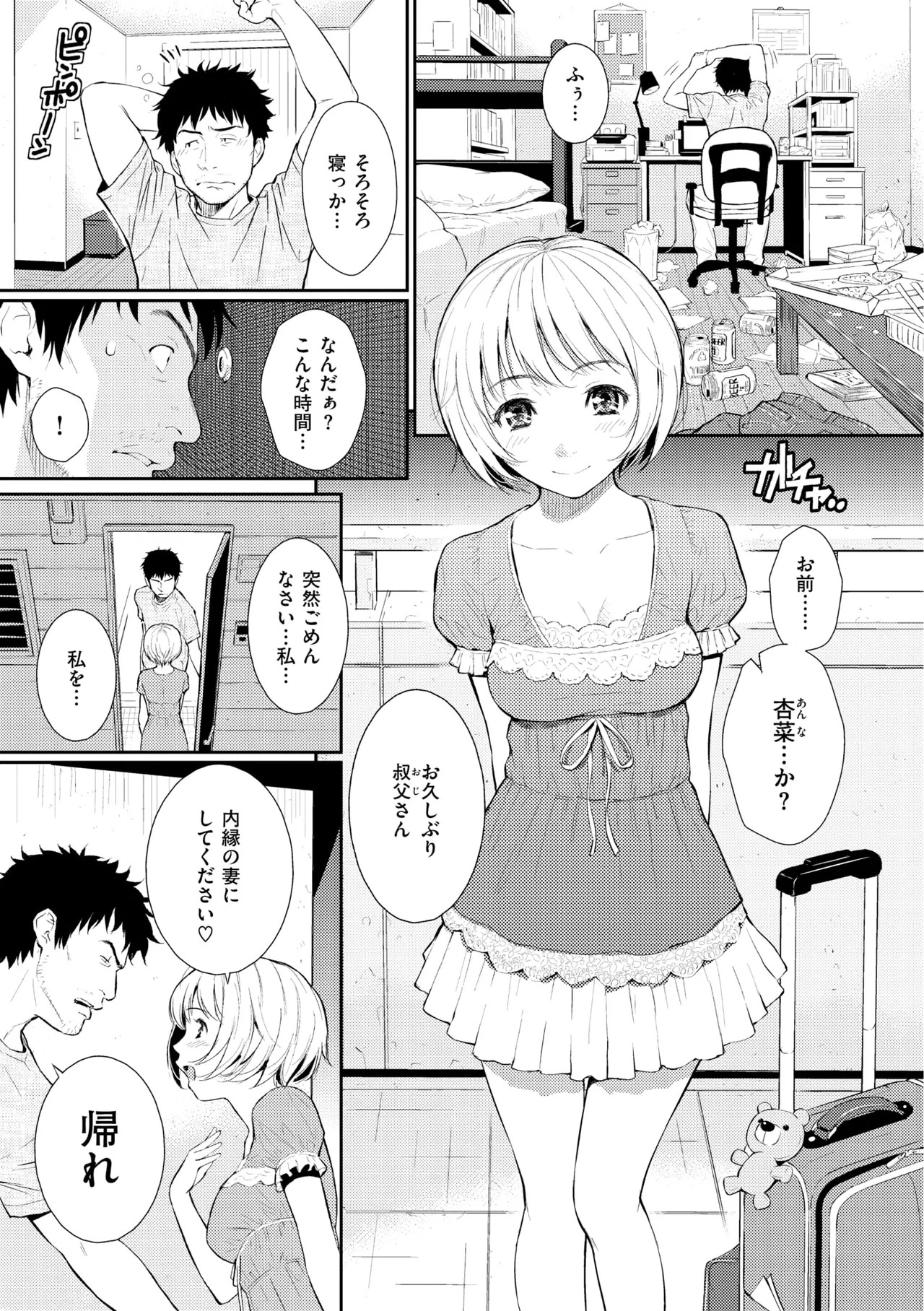 Page 147
