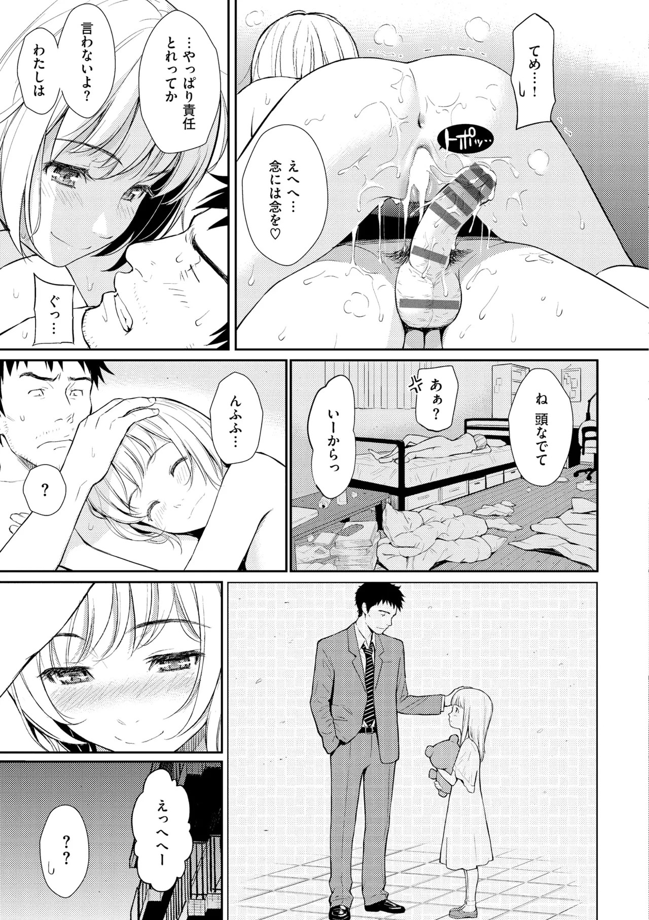 Page 165