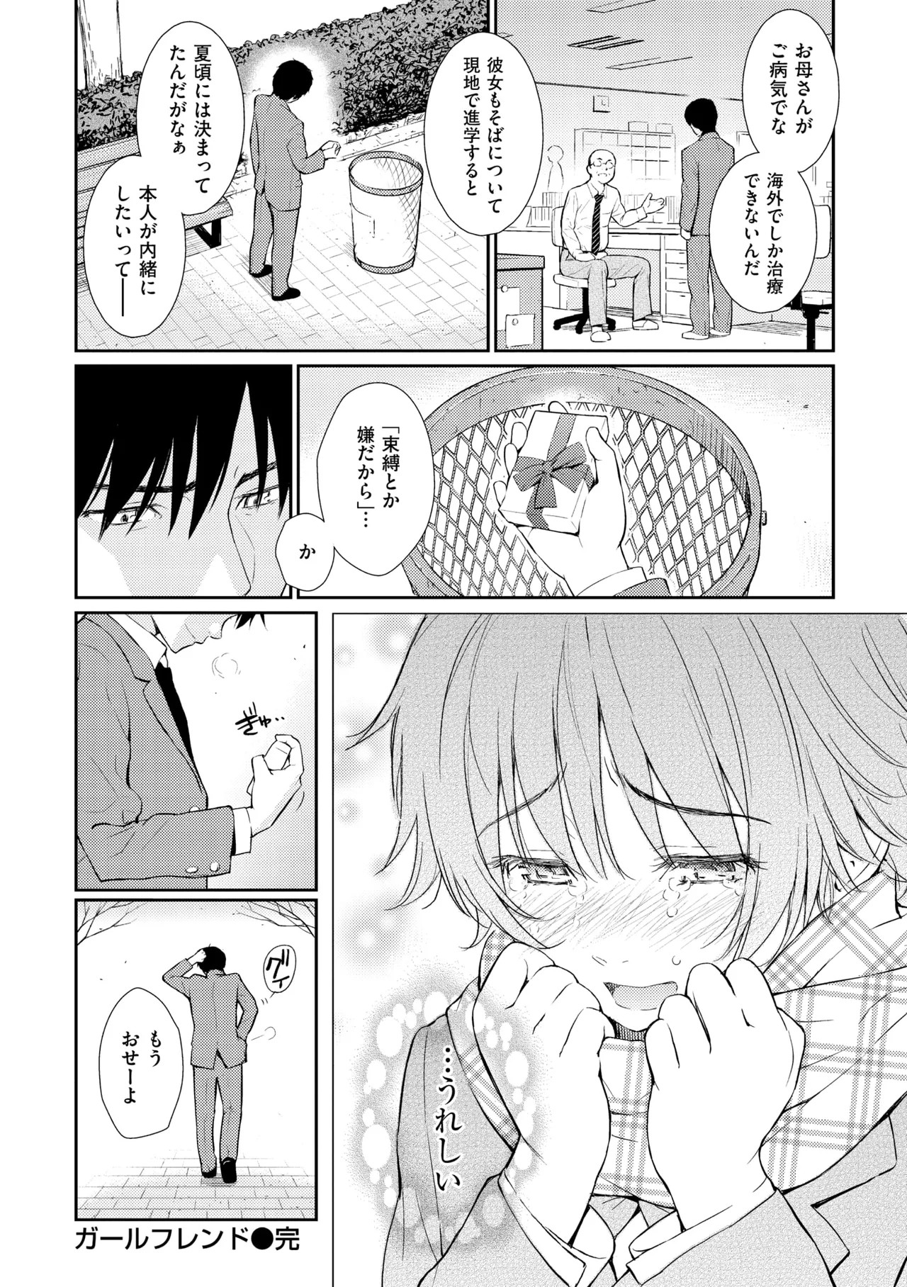 Page 200