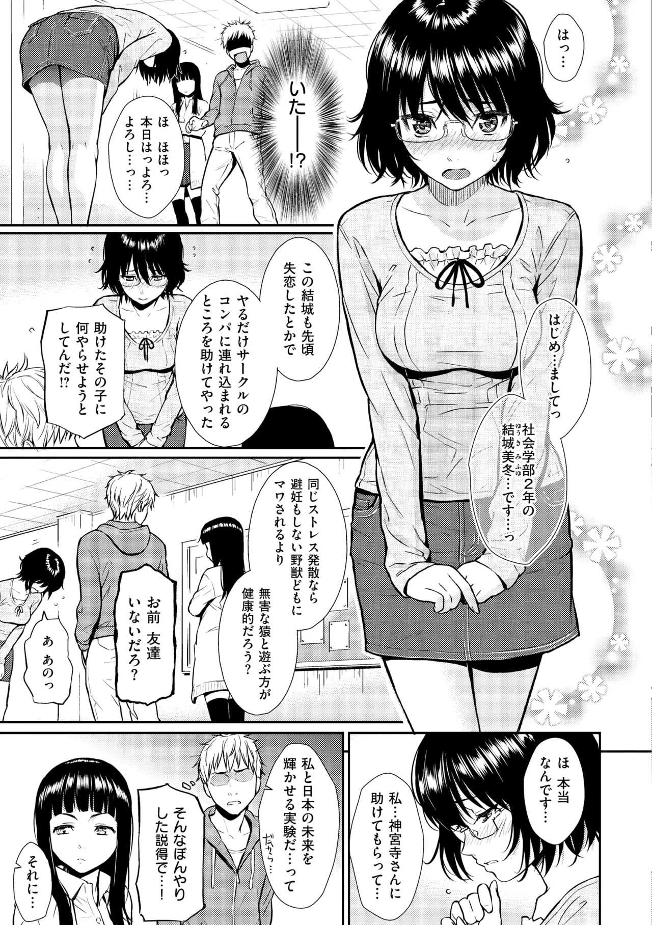 Page 85