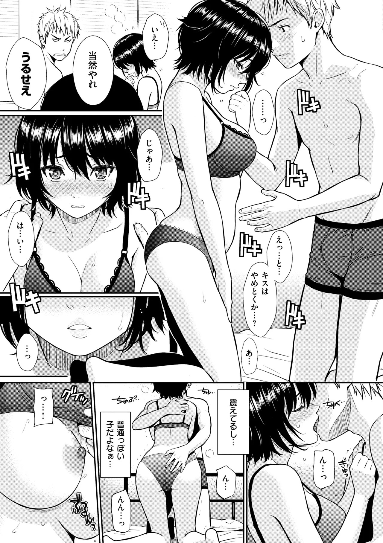Page 87