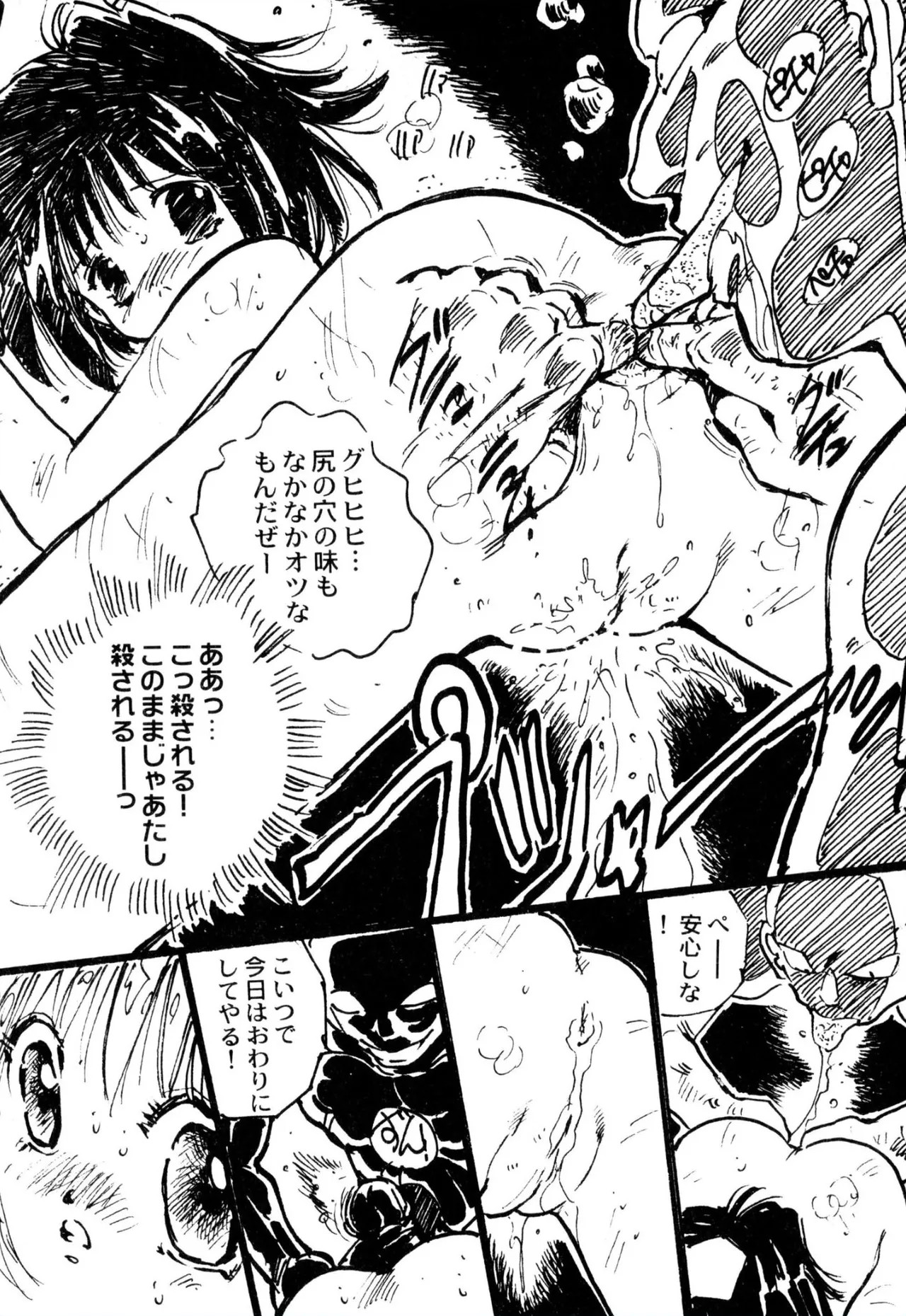 Page 100