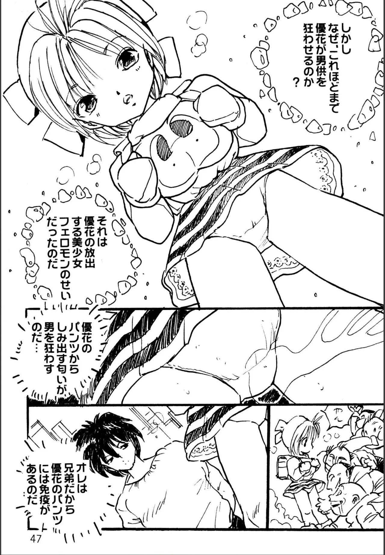 Page 45