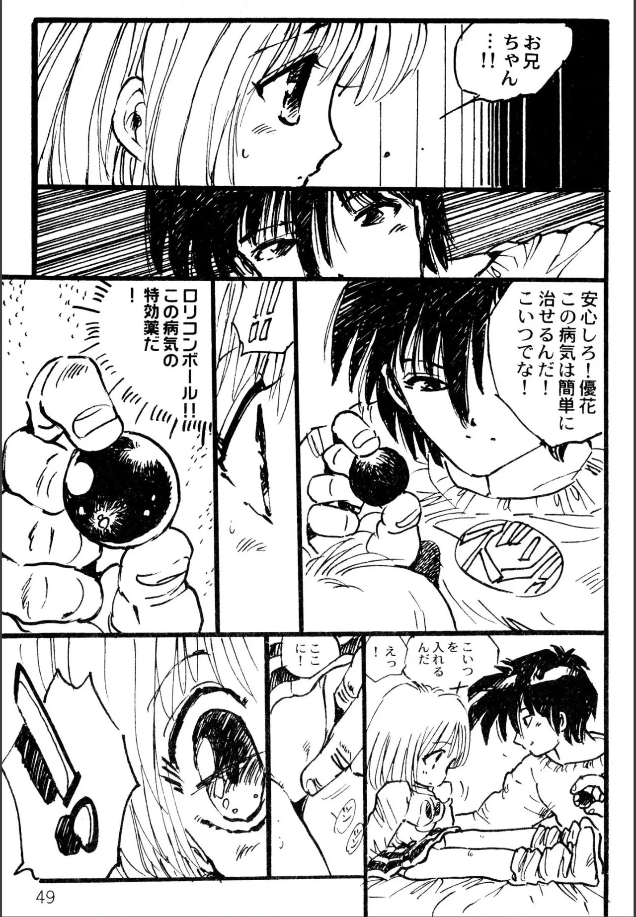 Page 47