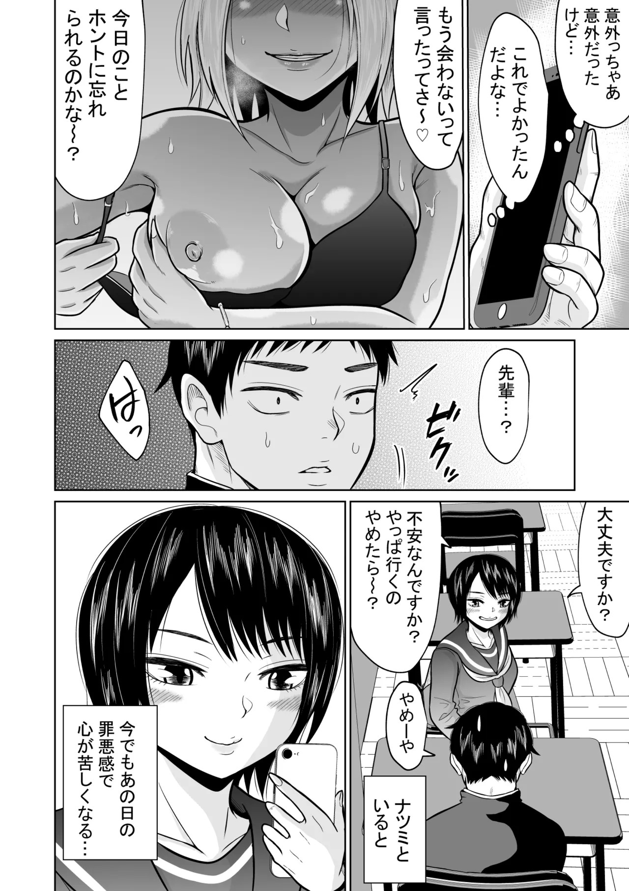 Page 64