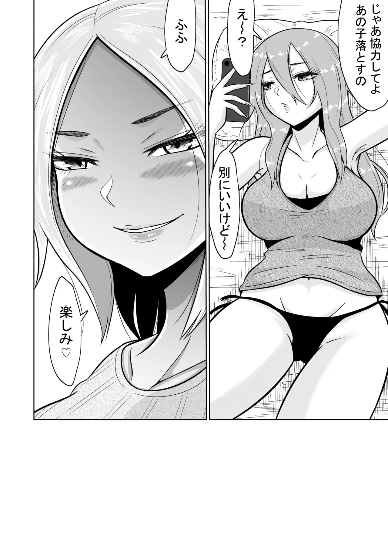 Page 69