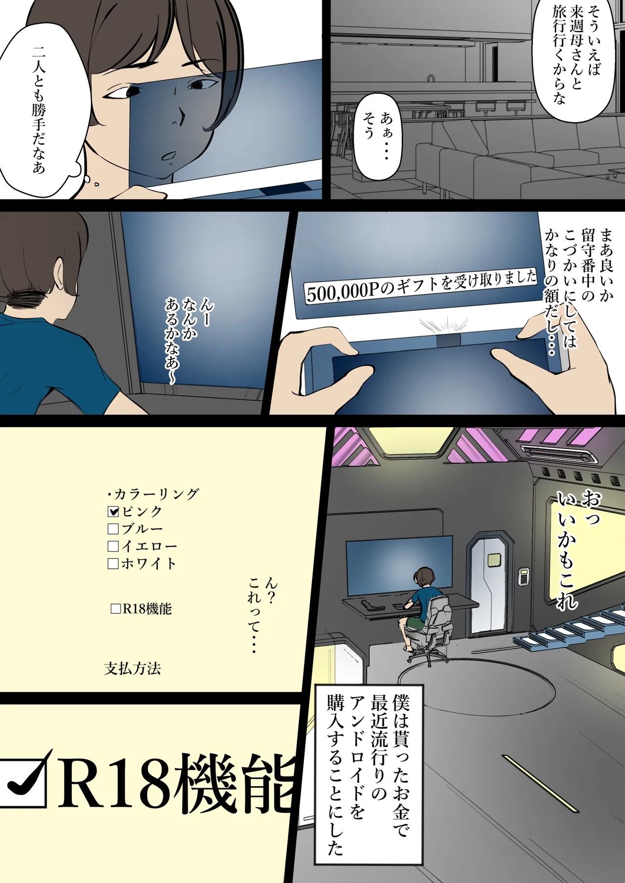 Page 5