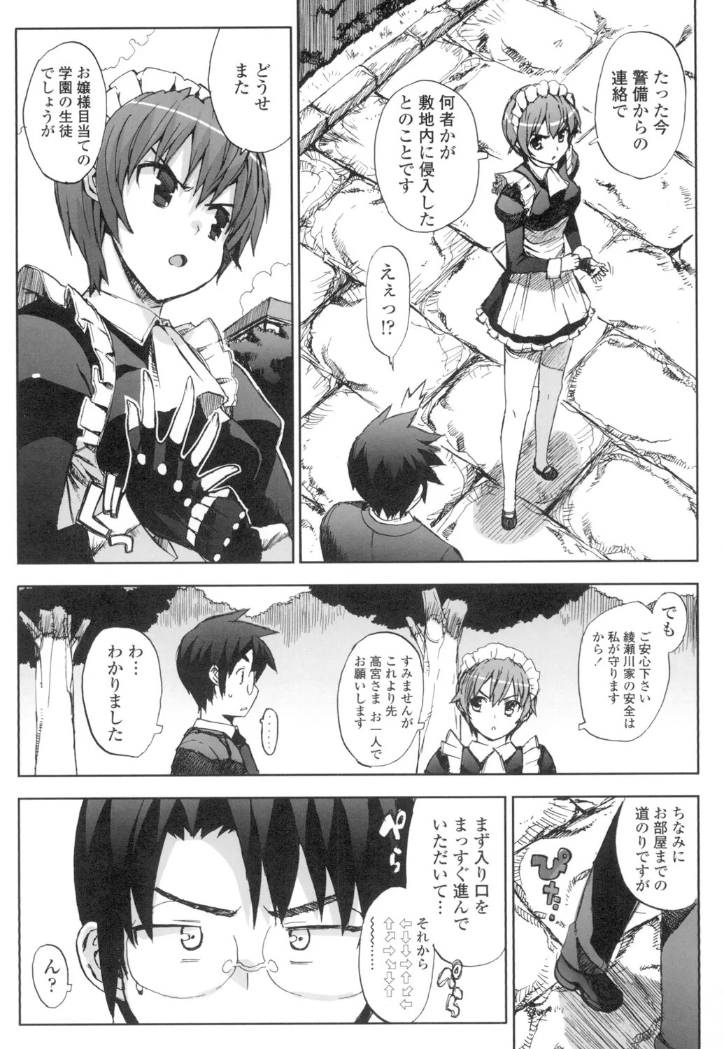 Page 105