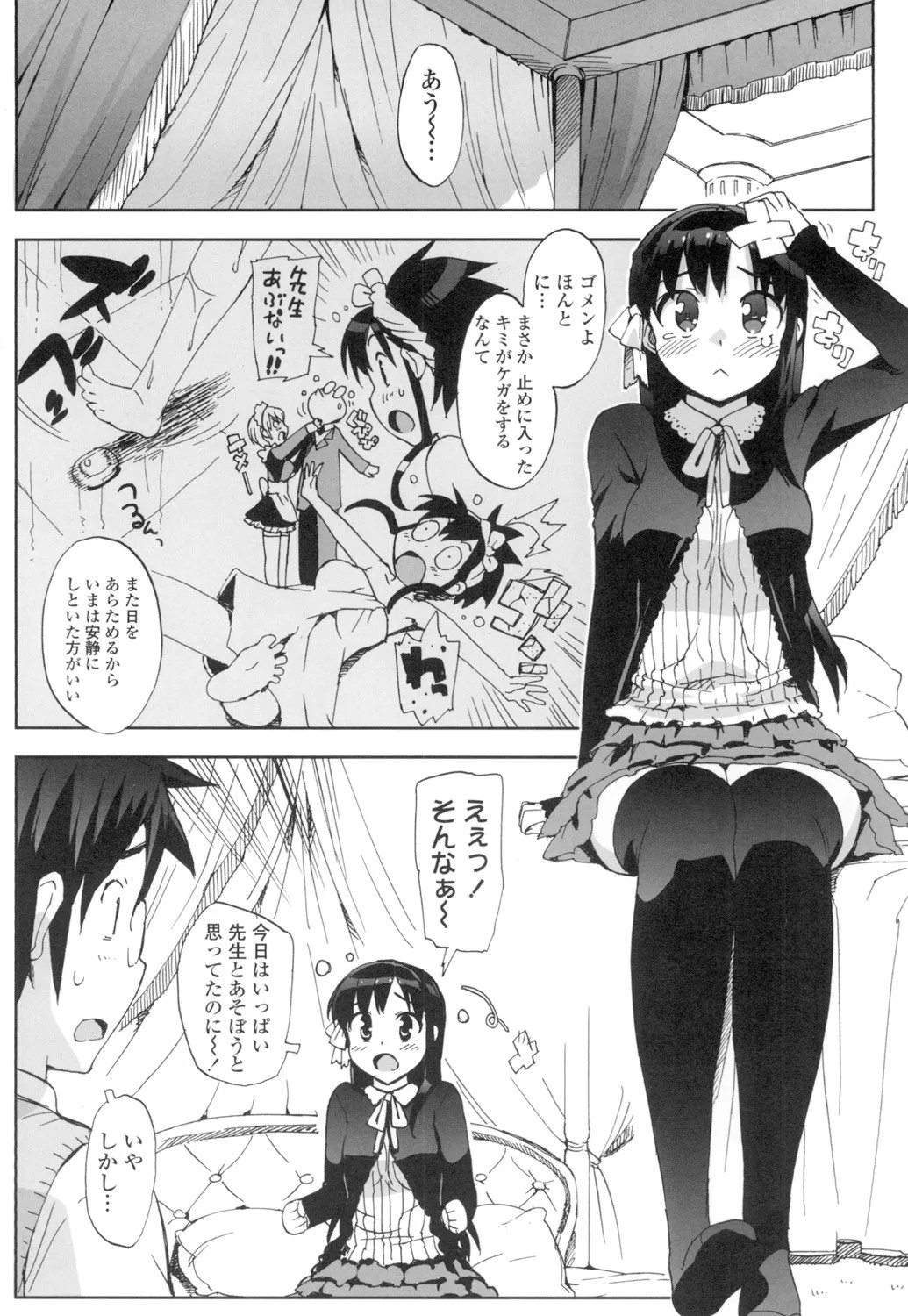 Page 109