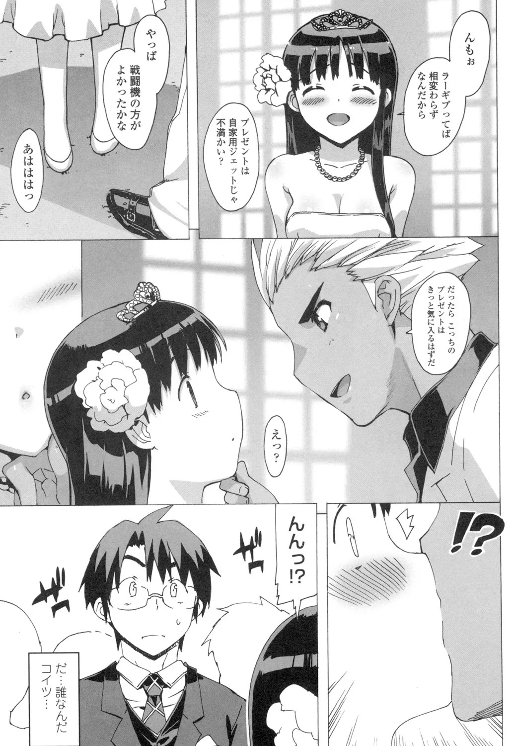 Page 138