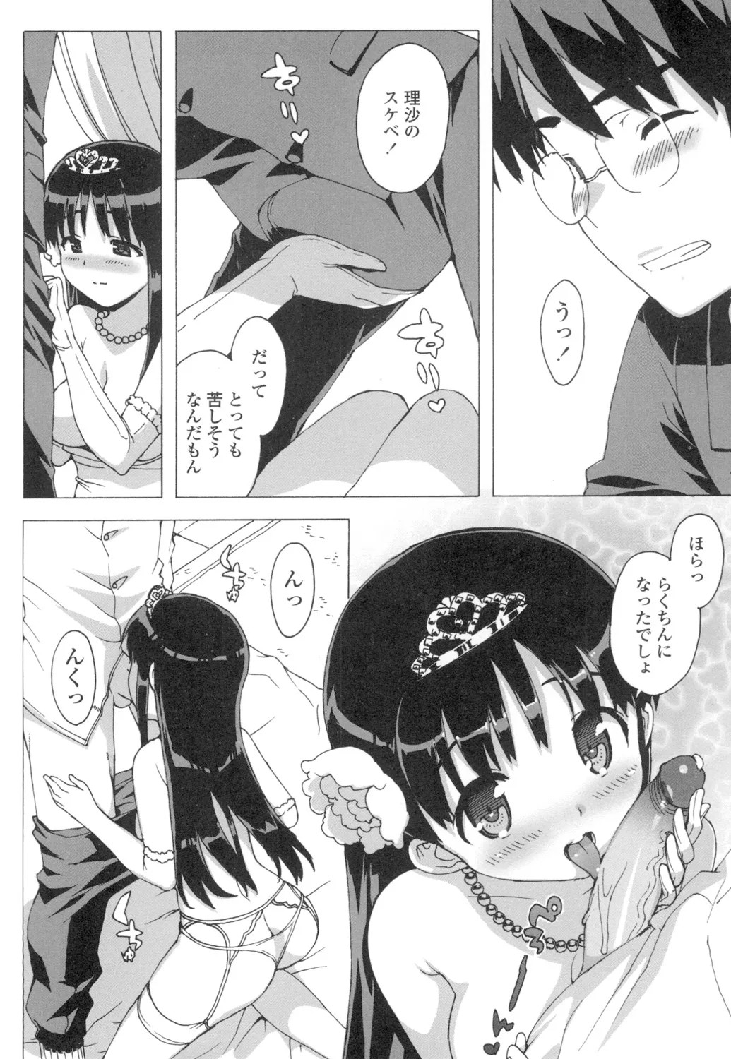 Page 143