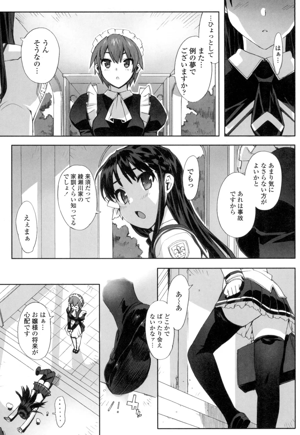 Page 88