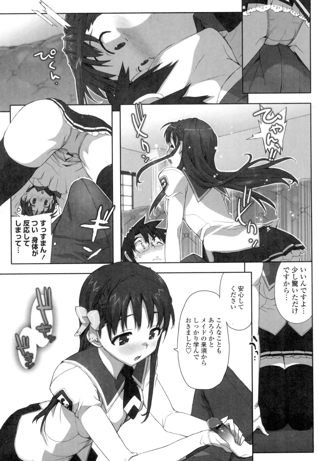 Page 96