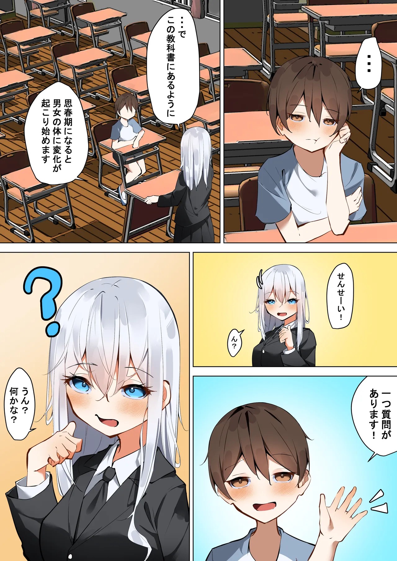 Page 6