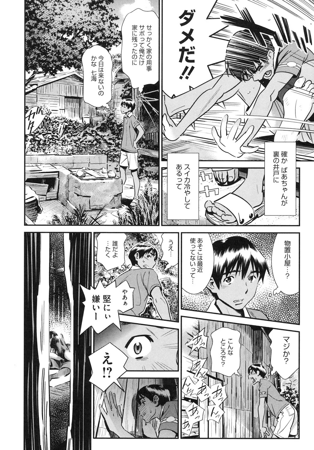 Page 149