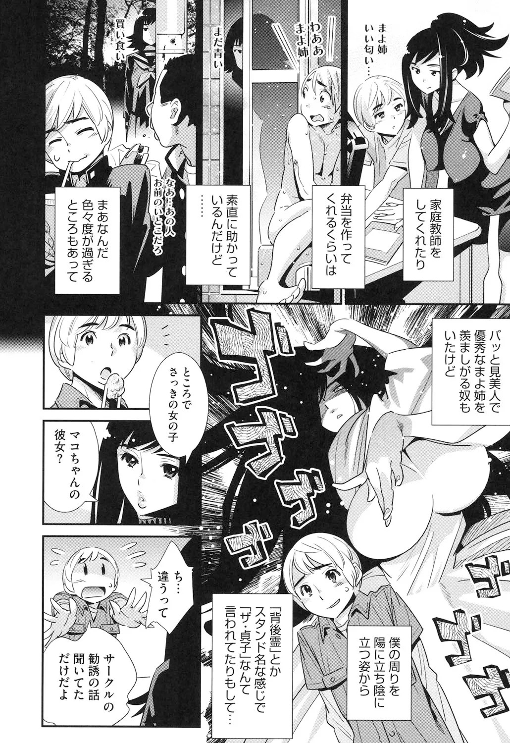 Page 191