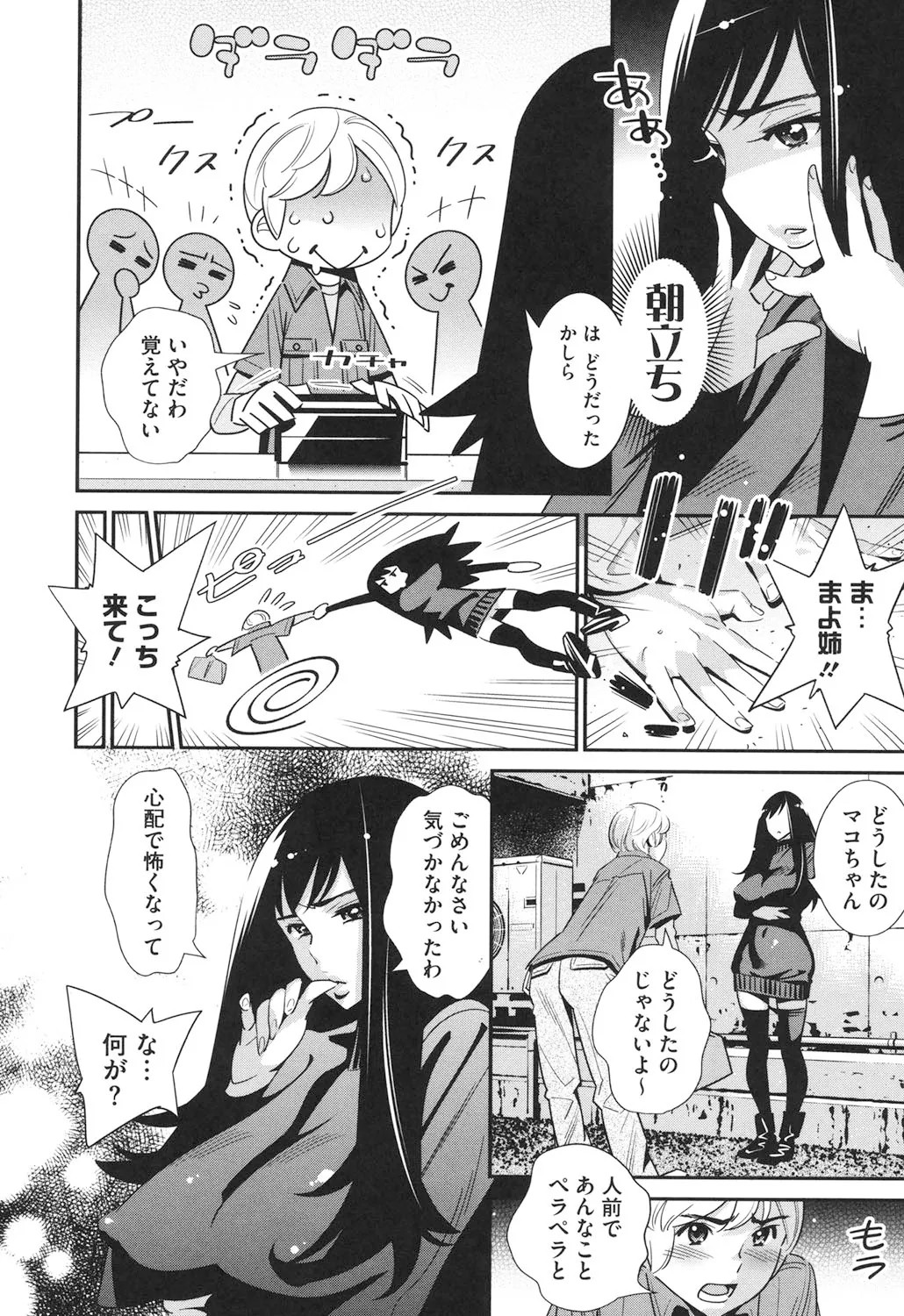 Page 193