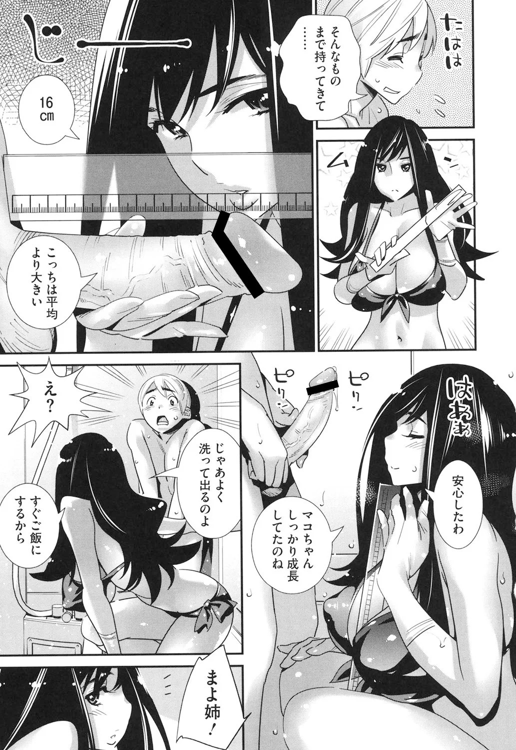 Page 198