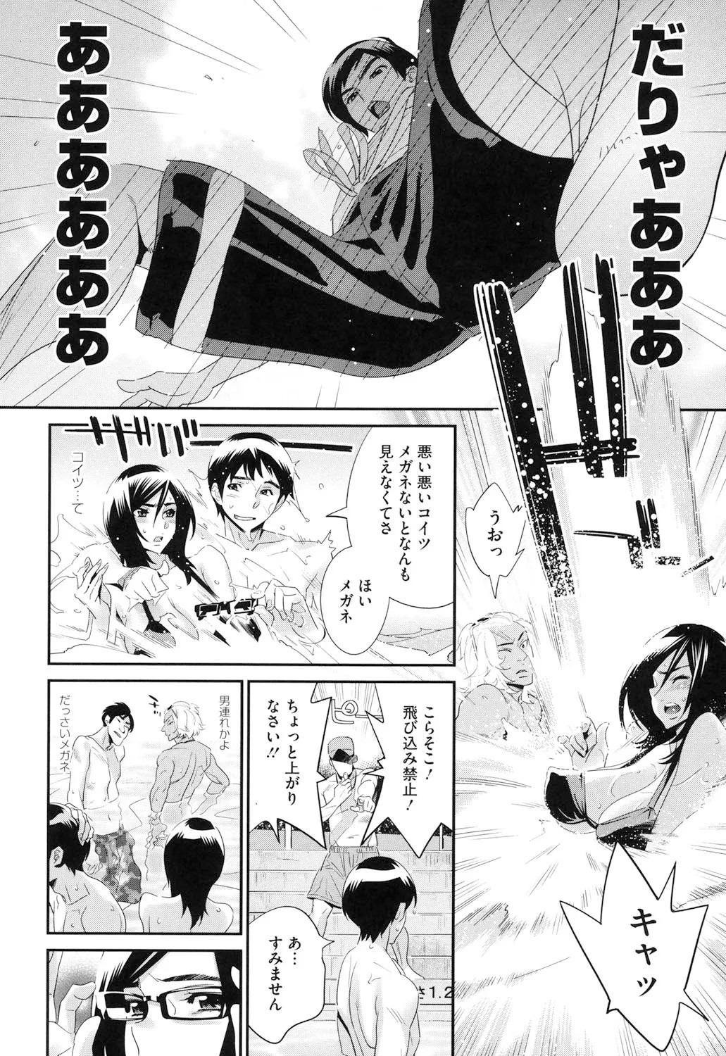 Page 99