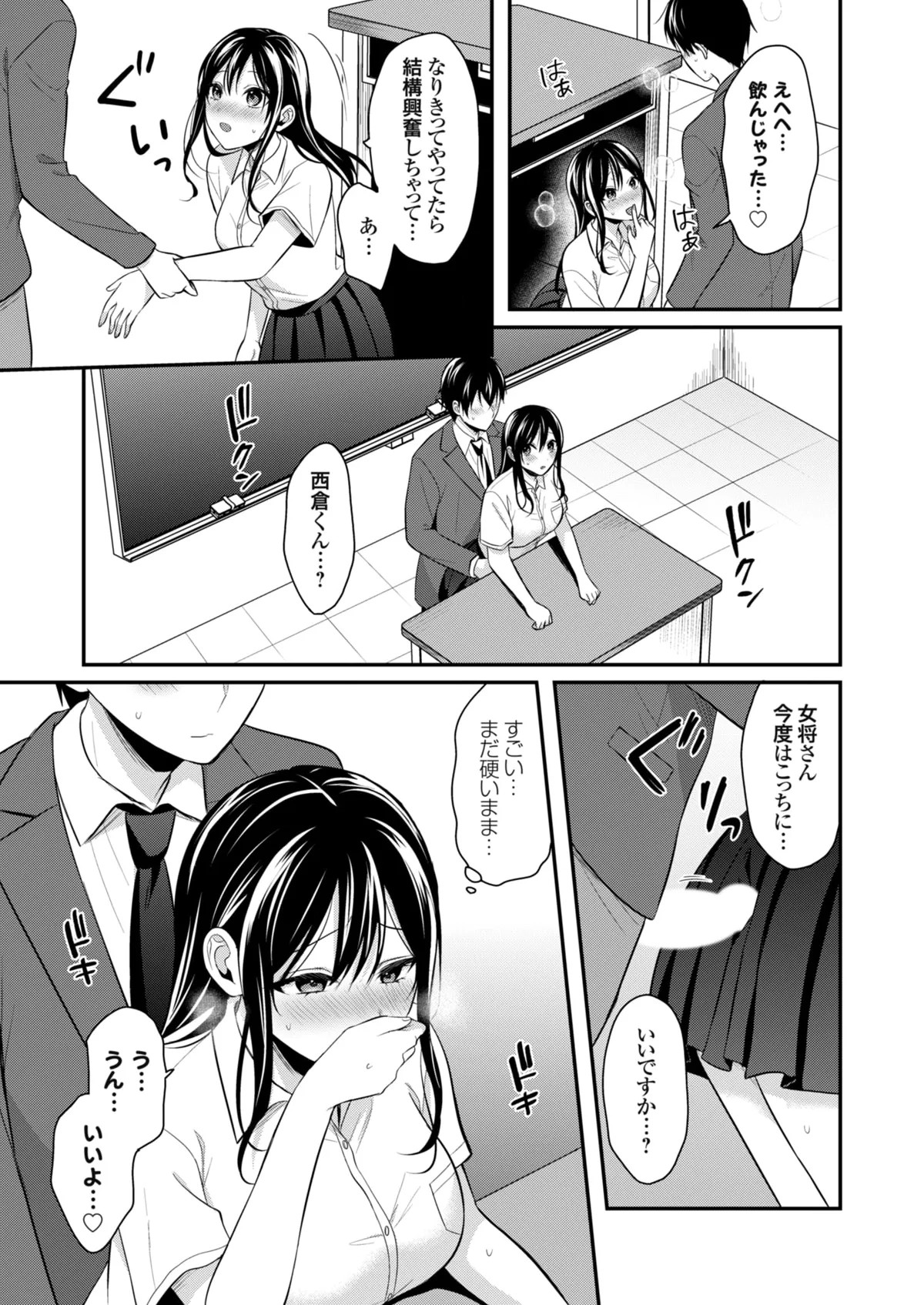 Page 293