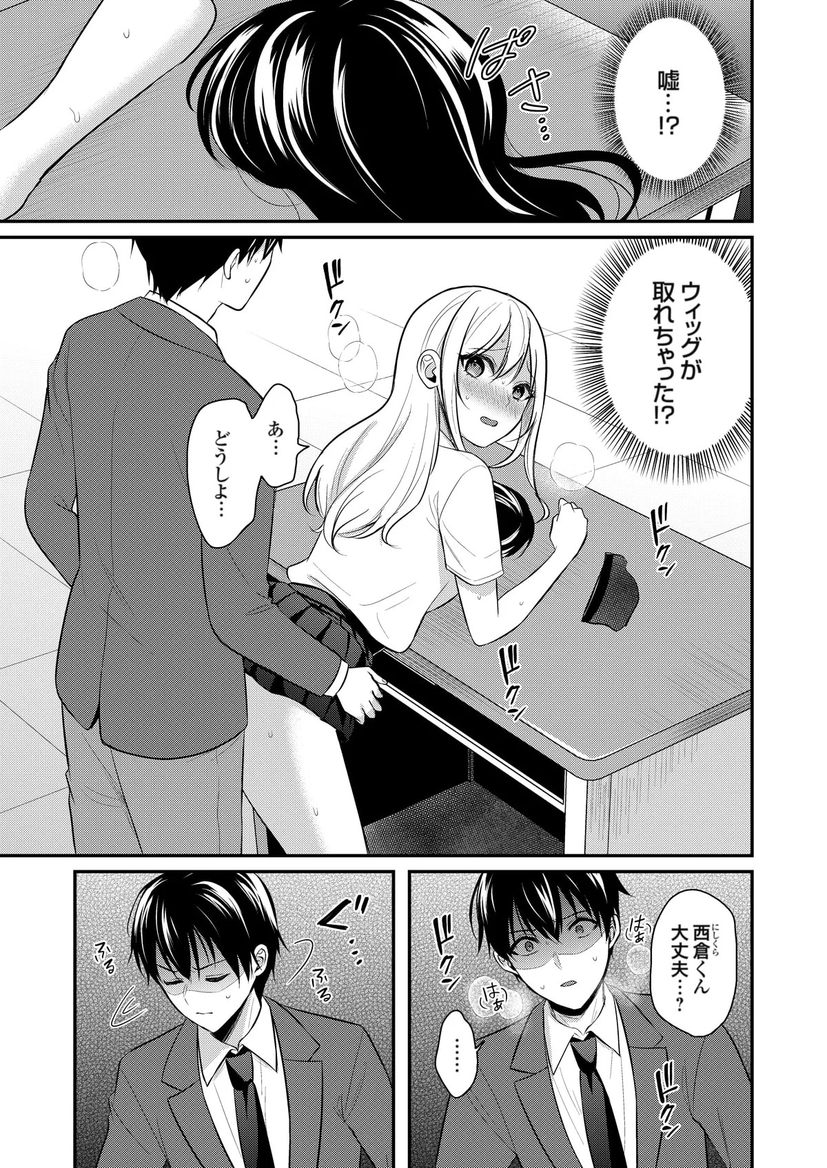 Page 300