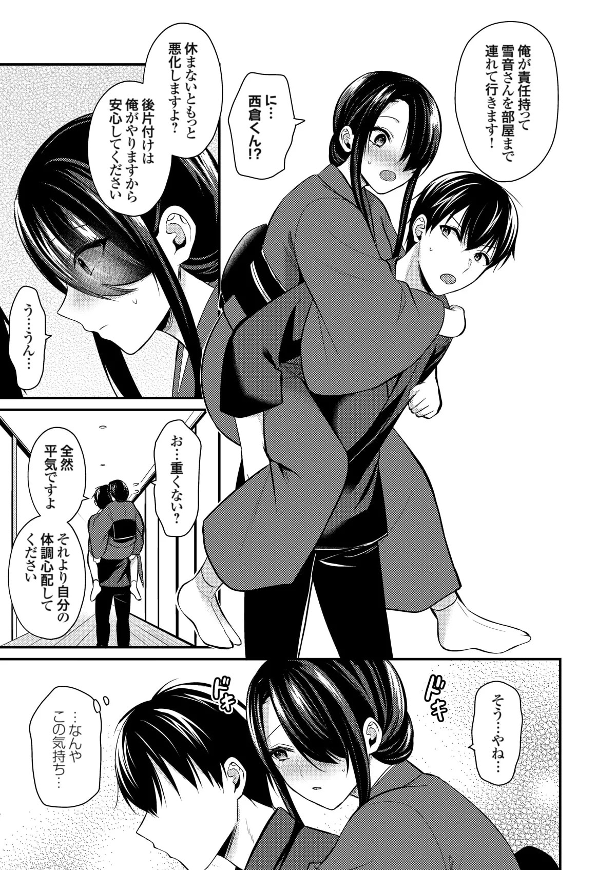 Page 335