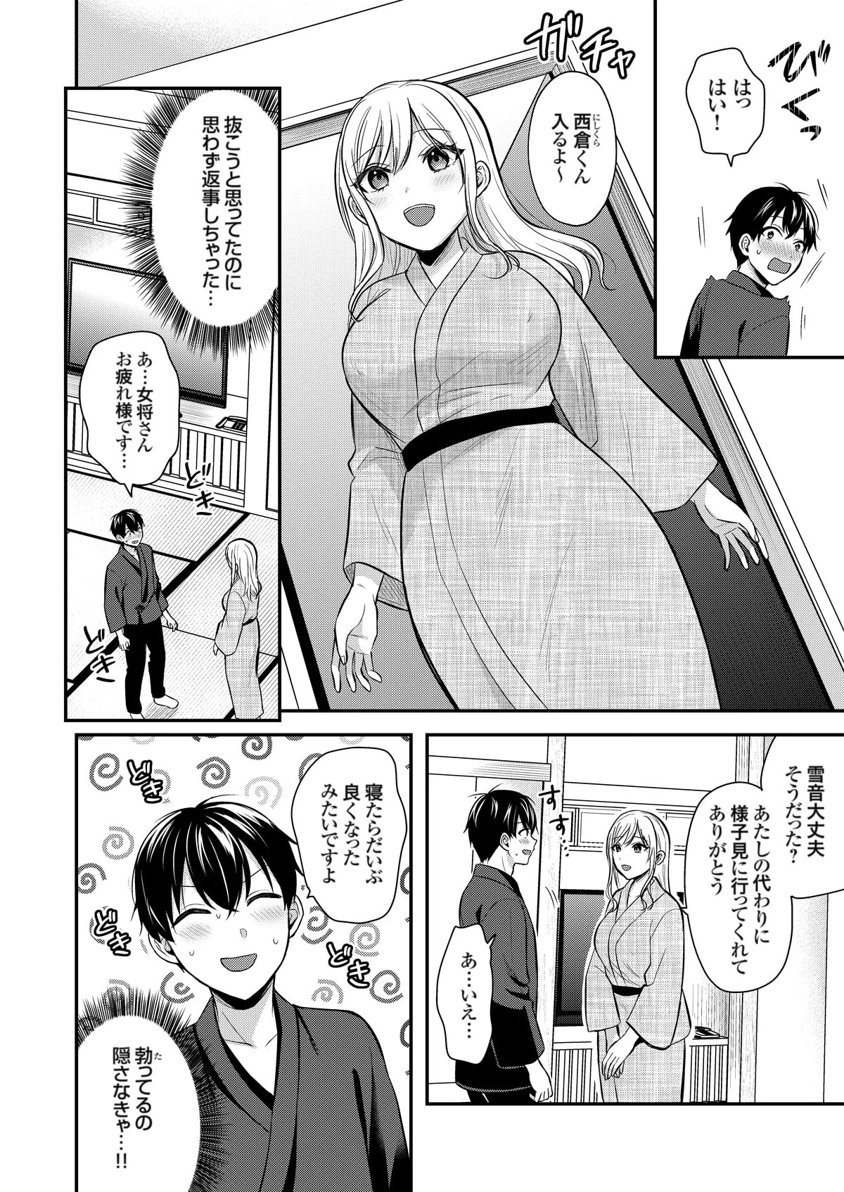 Page 355