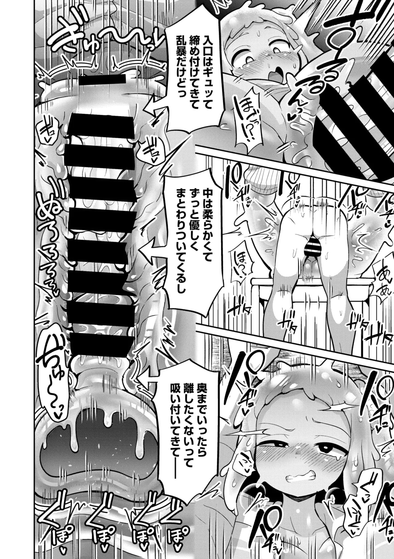 Page 110