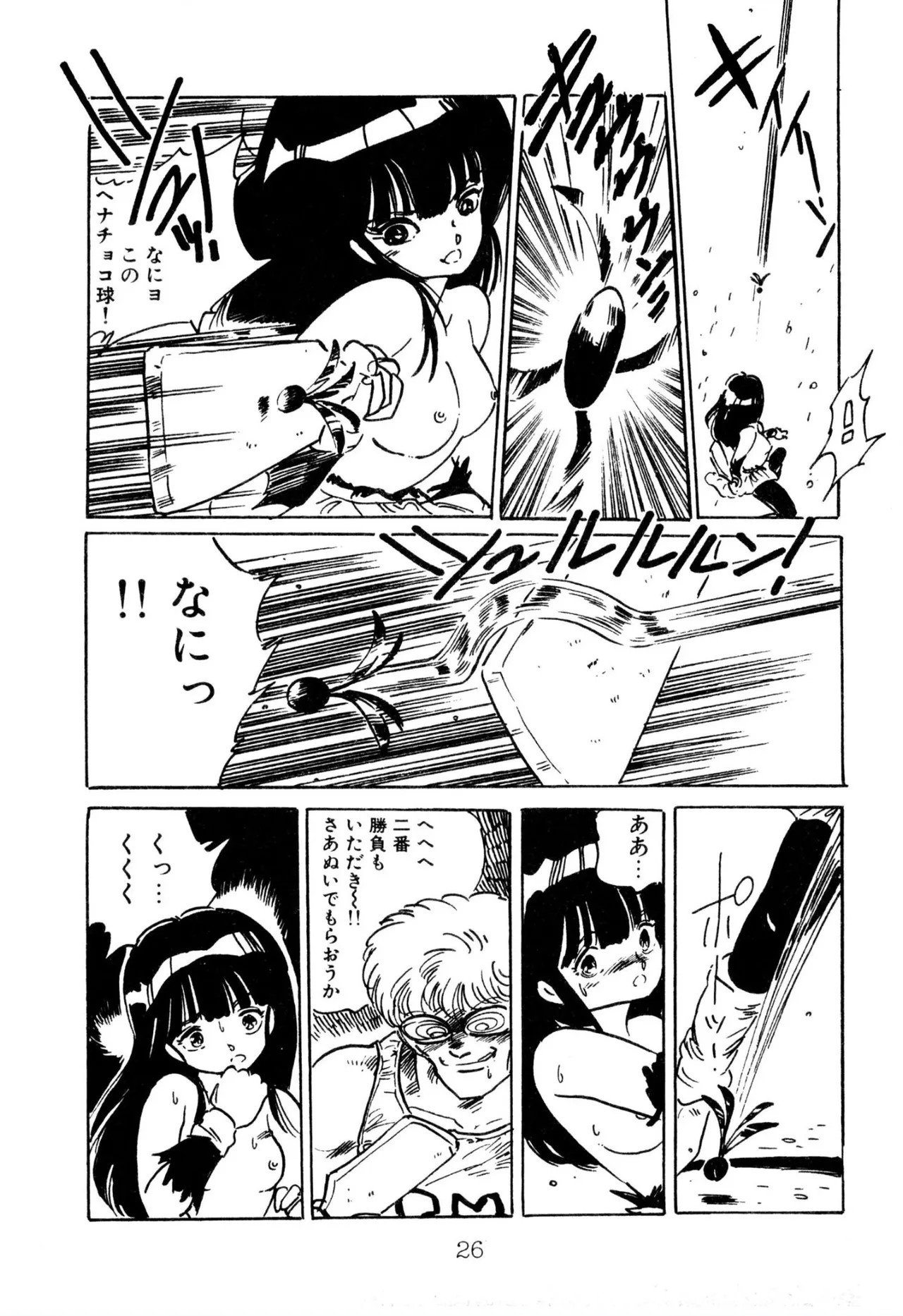 Page 26