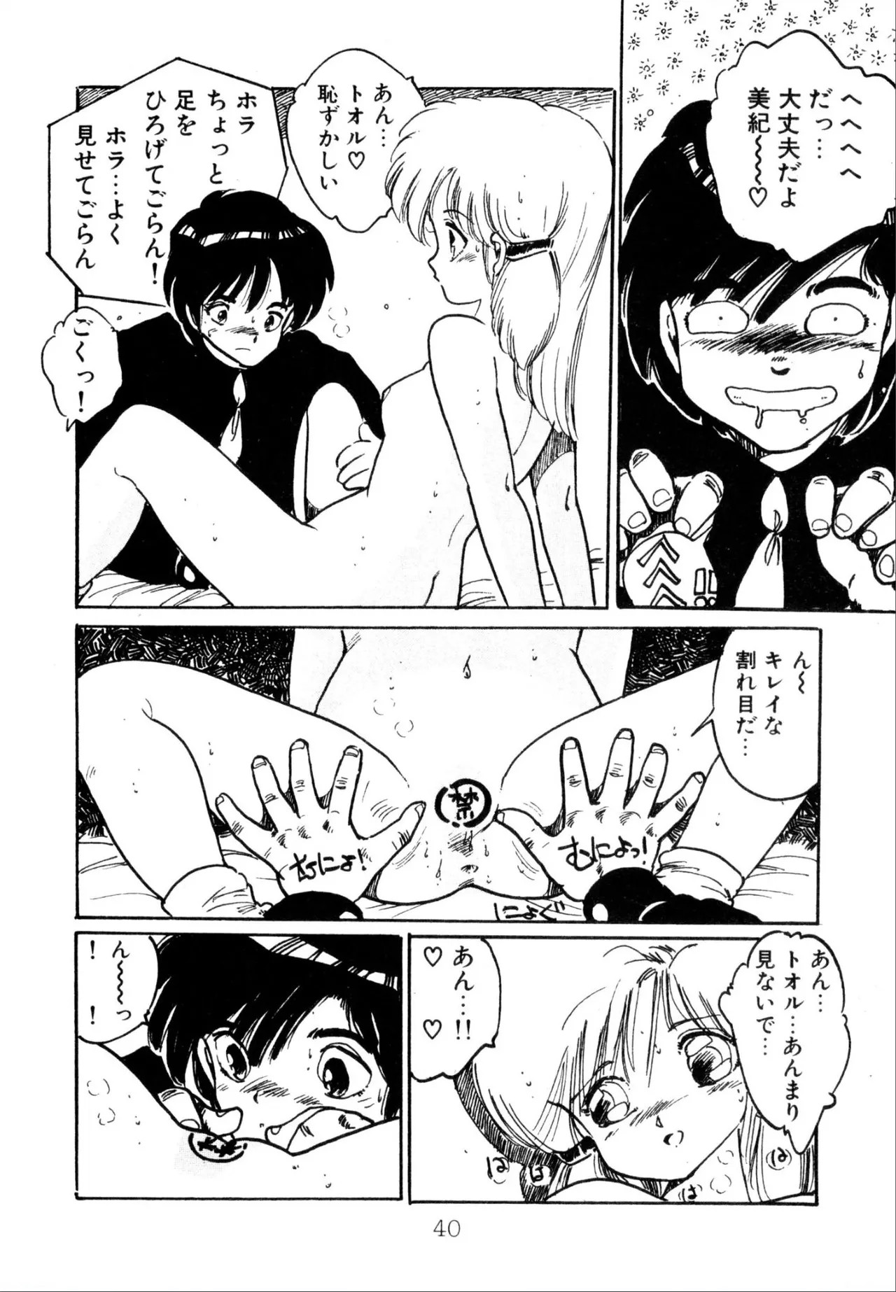 Page 40