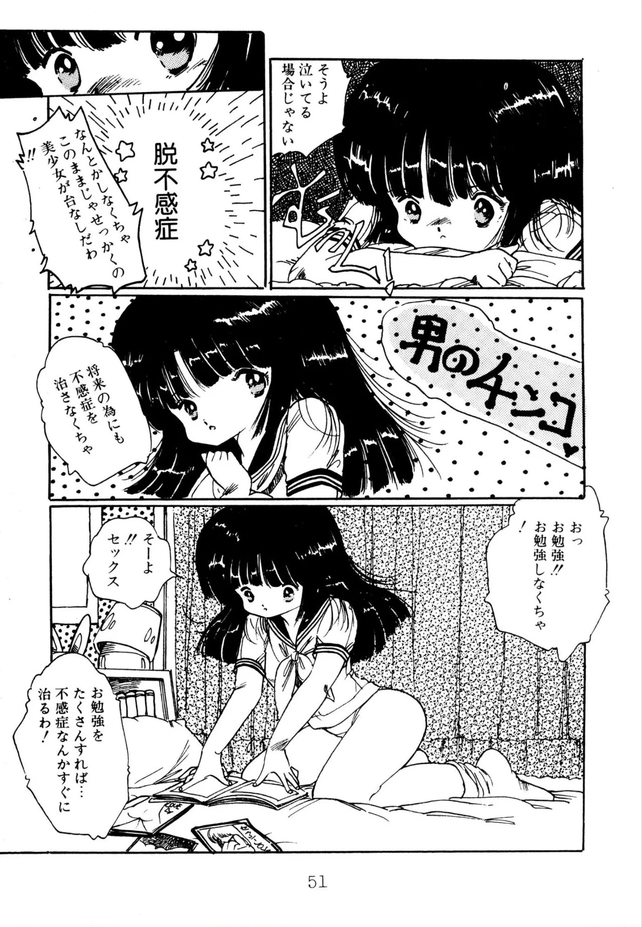 Page 51