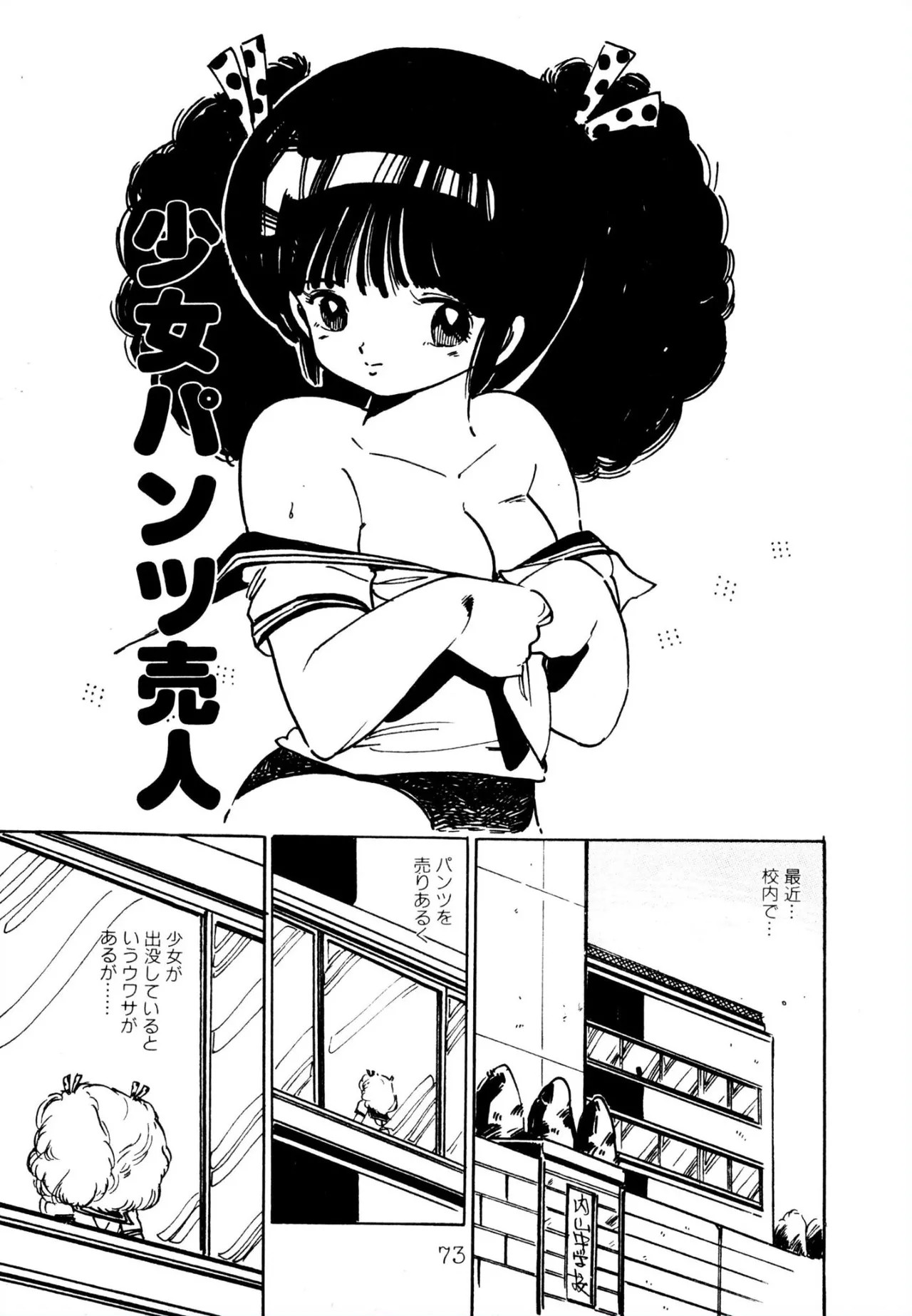 Page 73