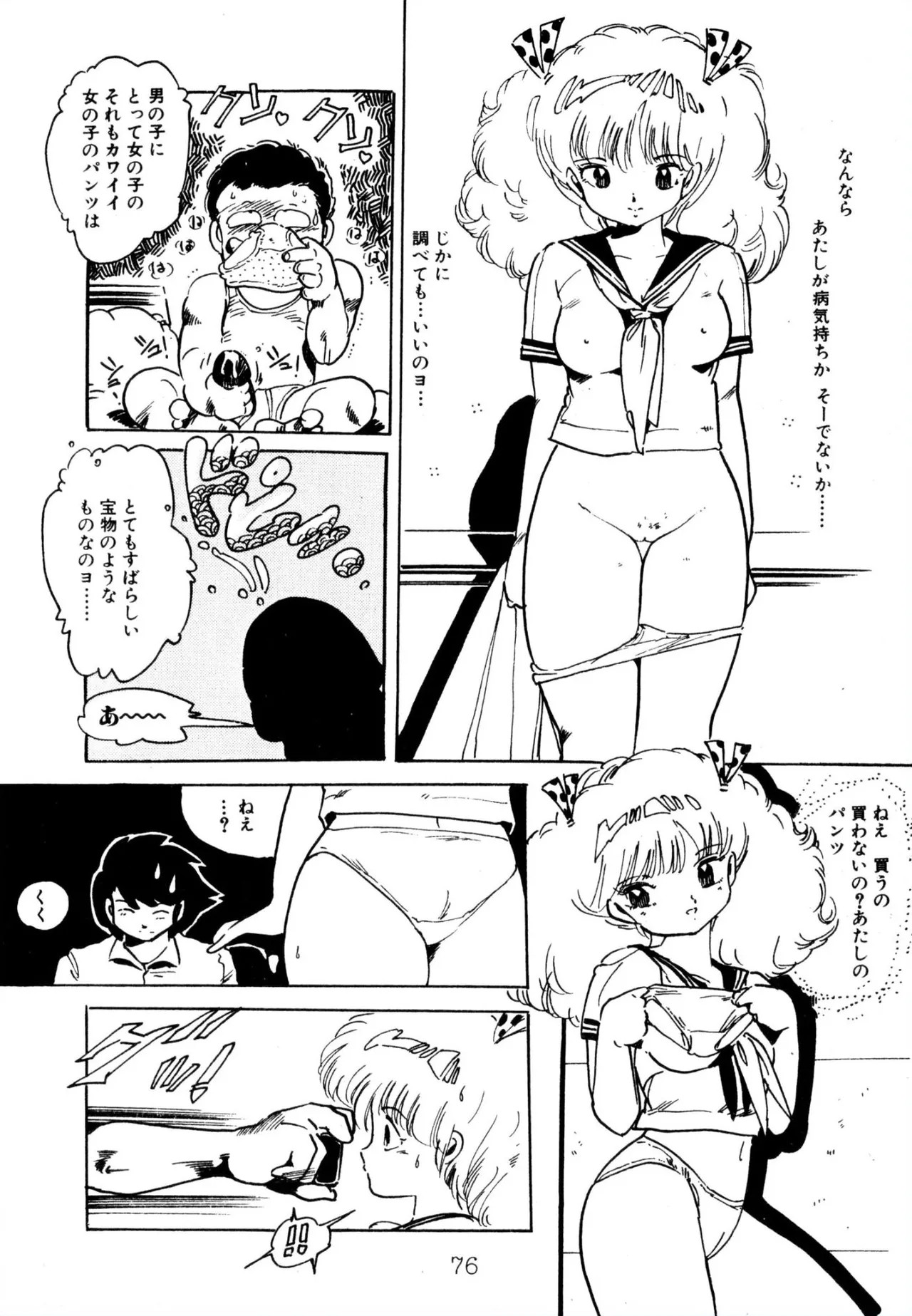 Page 76