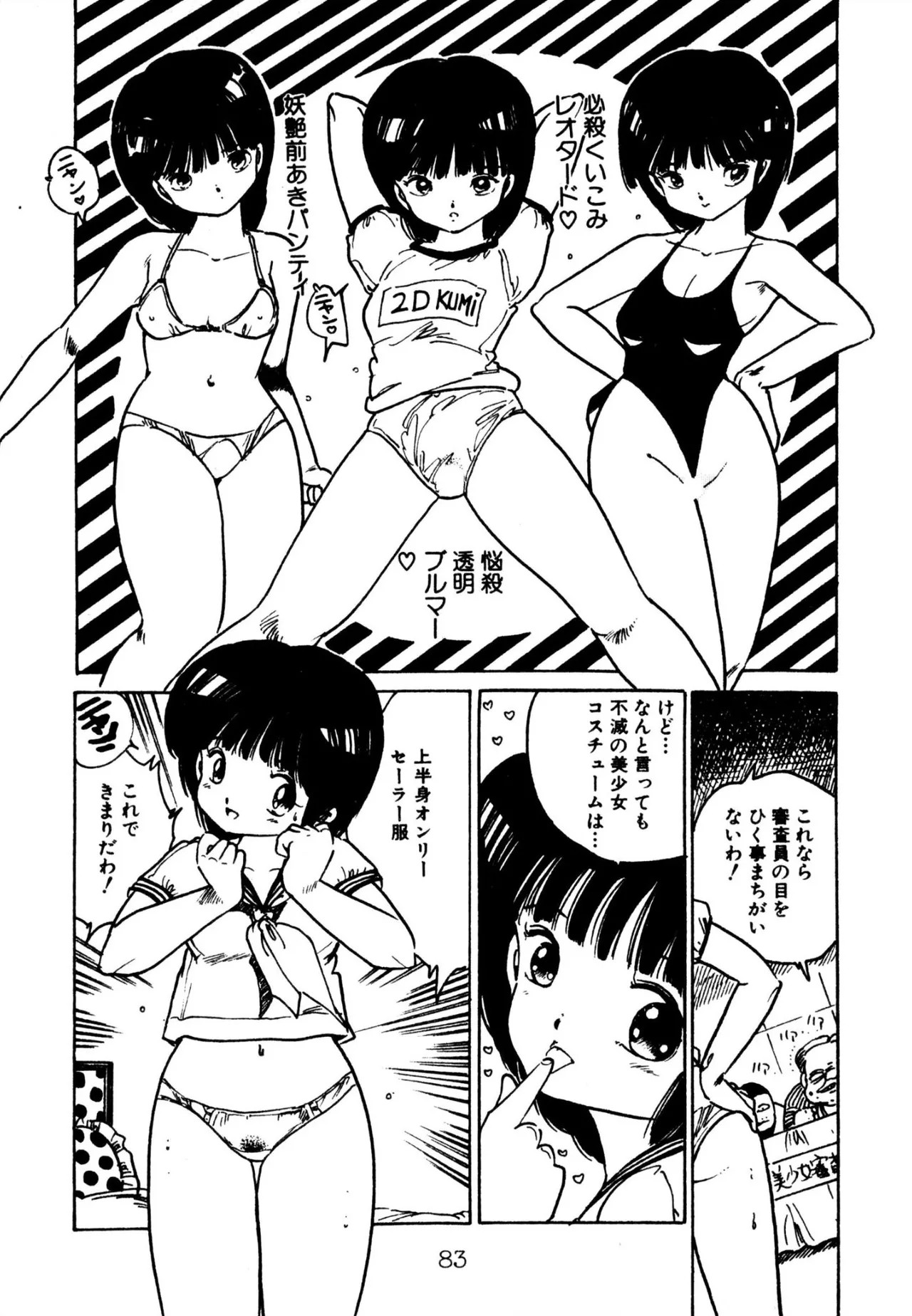 Page 83